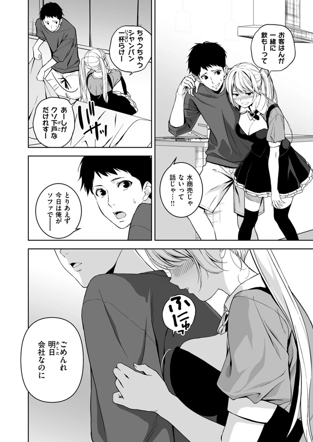 COMIC ゼロス ＃112 40ページ