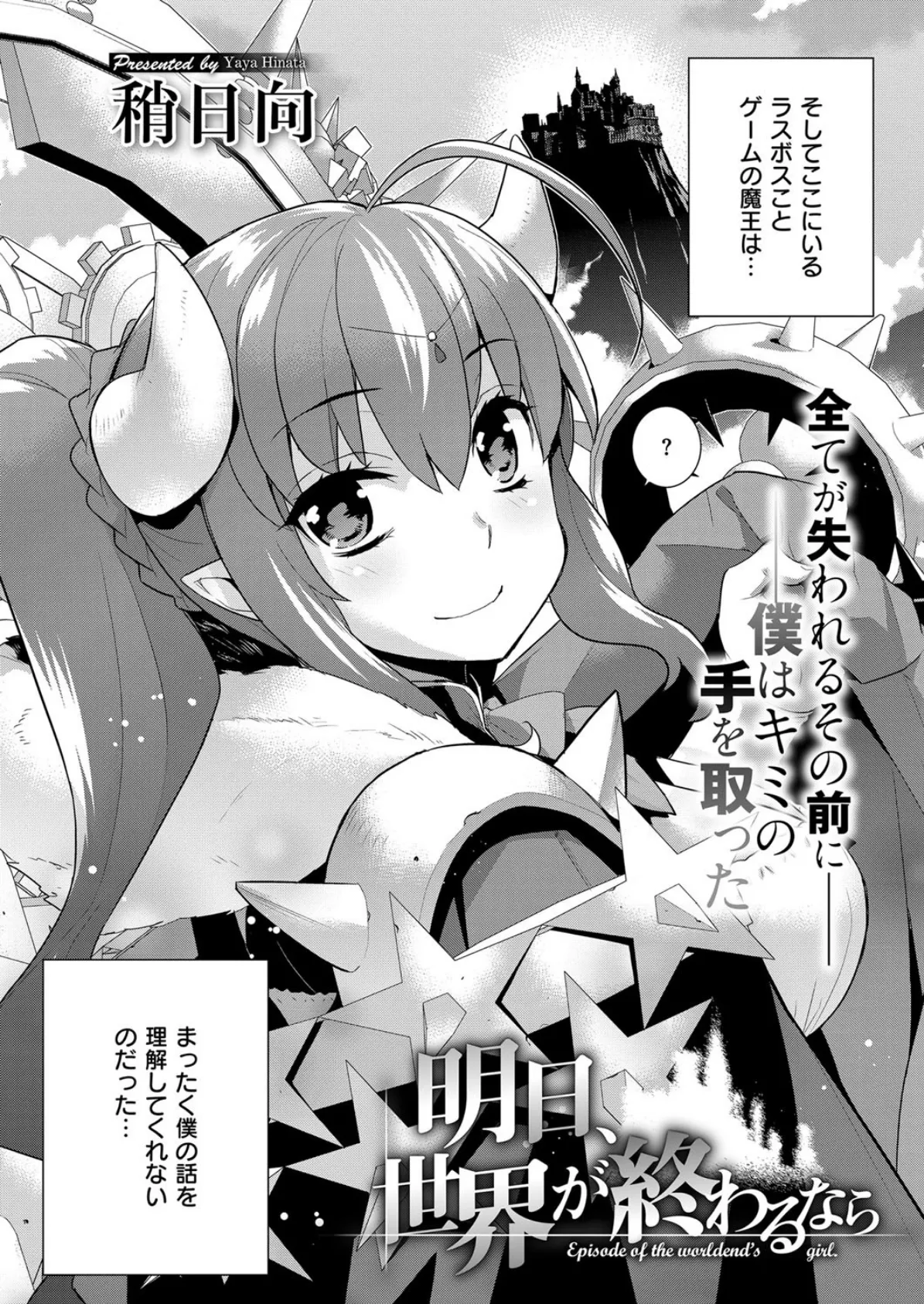 COMIC E×E 06 13ページ