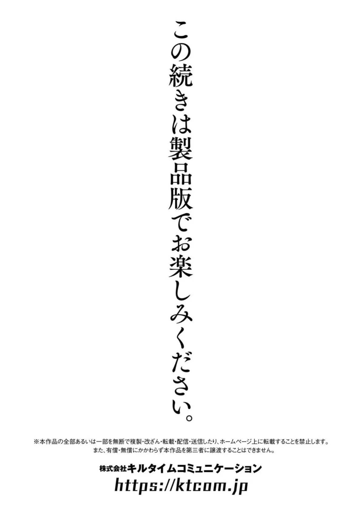 別冊コミックアンリアル 感覚遮断〜身体の感覚を遮断されて気づかぬ間に強●絶頂〜デジタル版Vol.2 29ページ