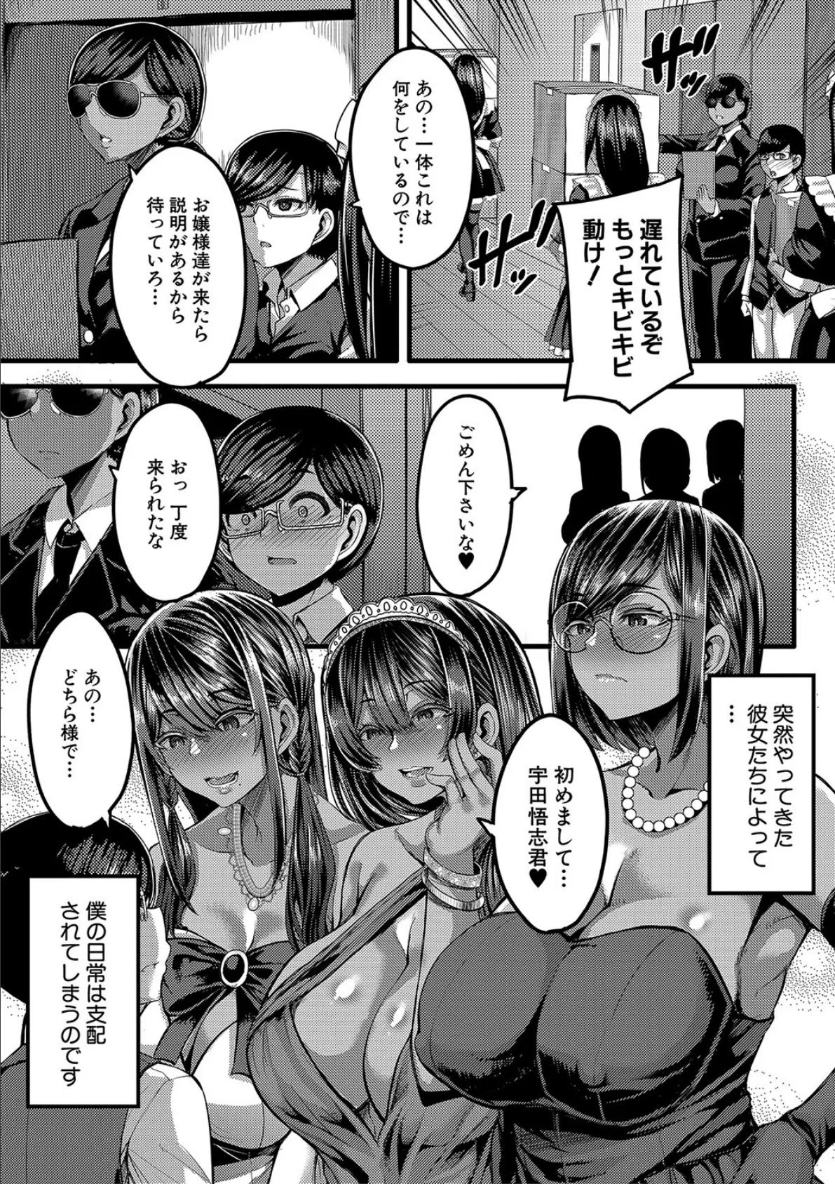 褐色姫と秘密の契約【1話立ち読み付き】 5ページ