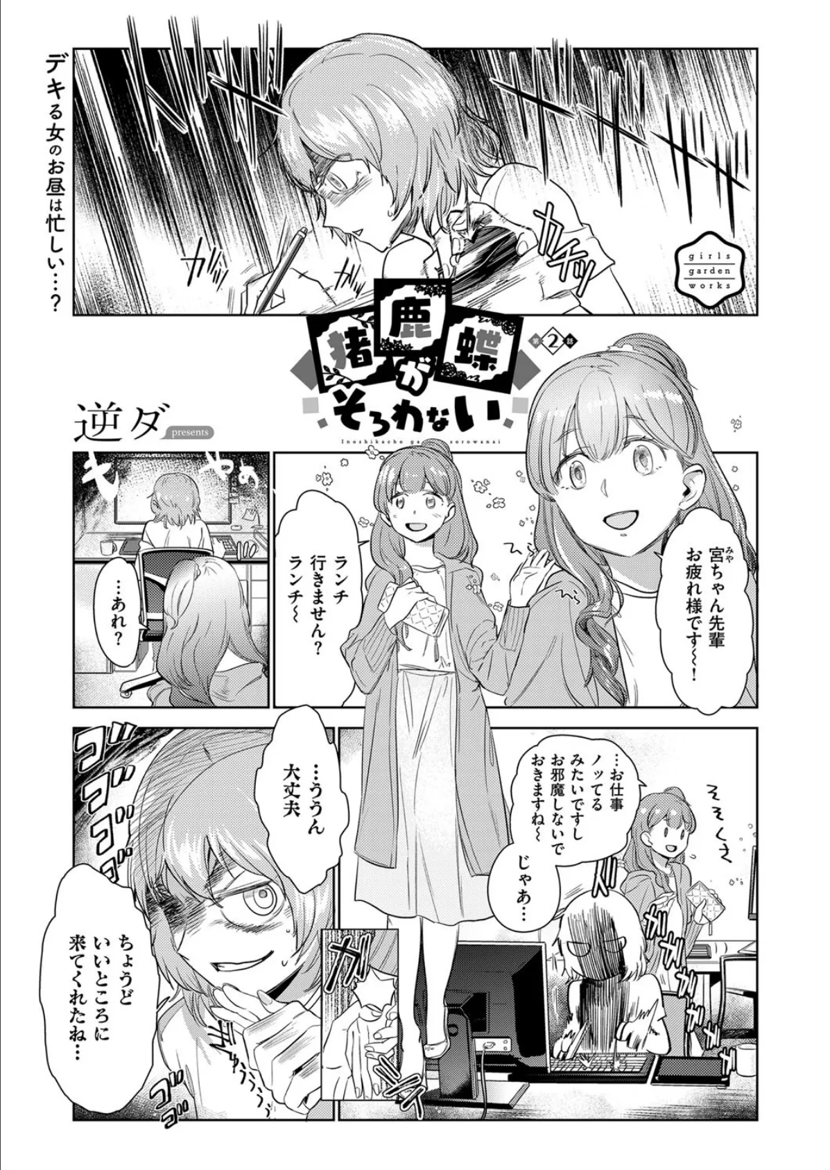 COMIC E×E 13 32ページ