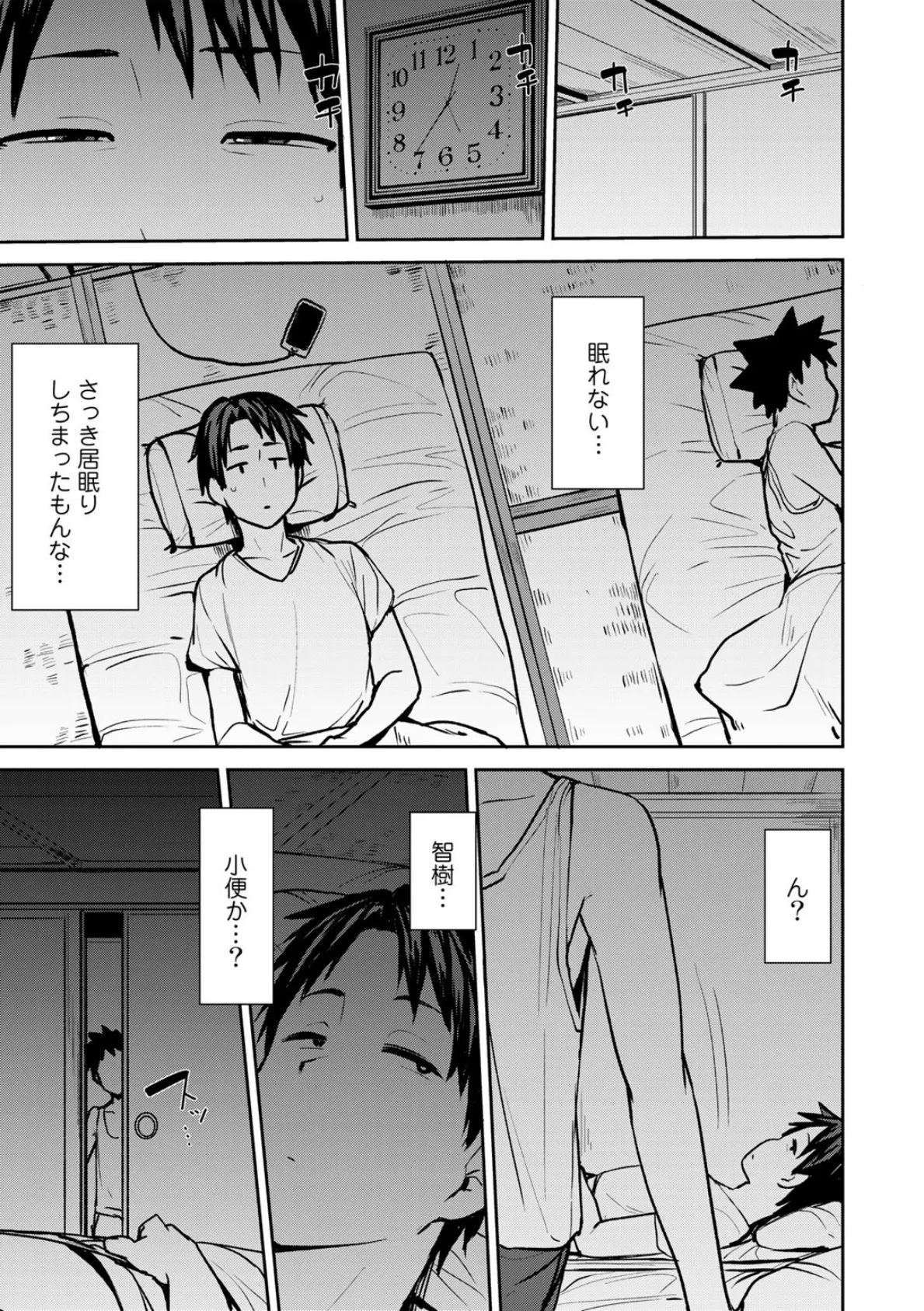 双母交姦日記 【電子限定おまけ付き】 9ページ