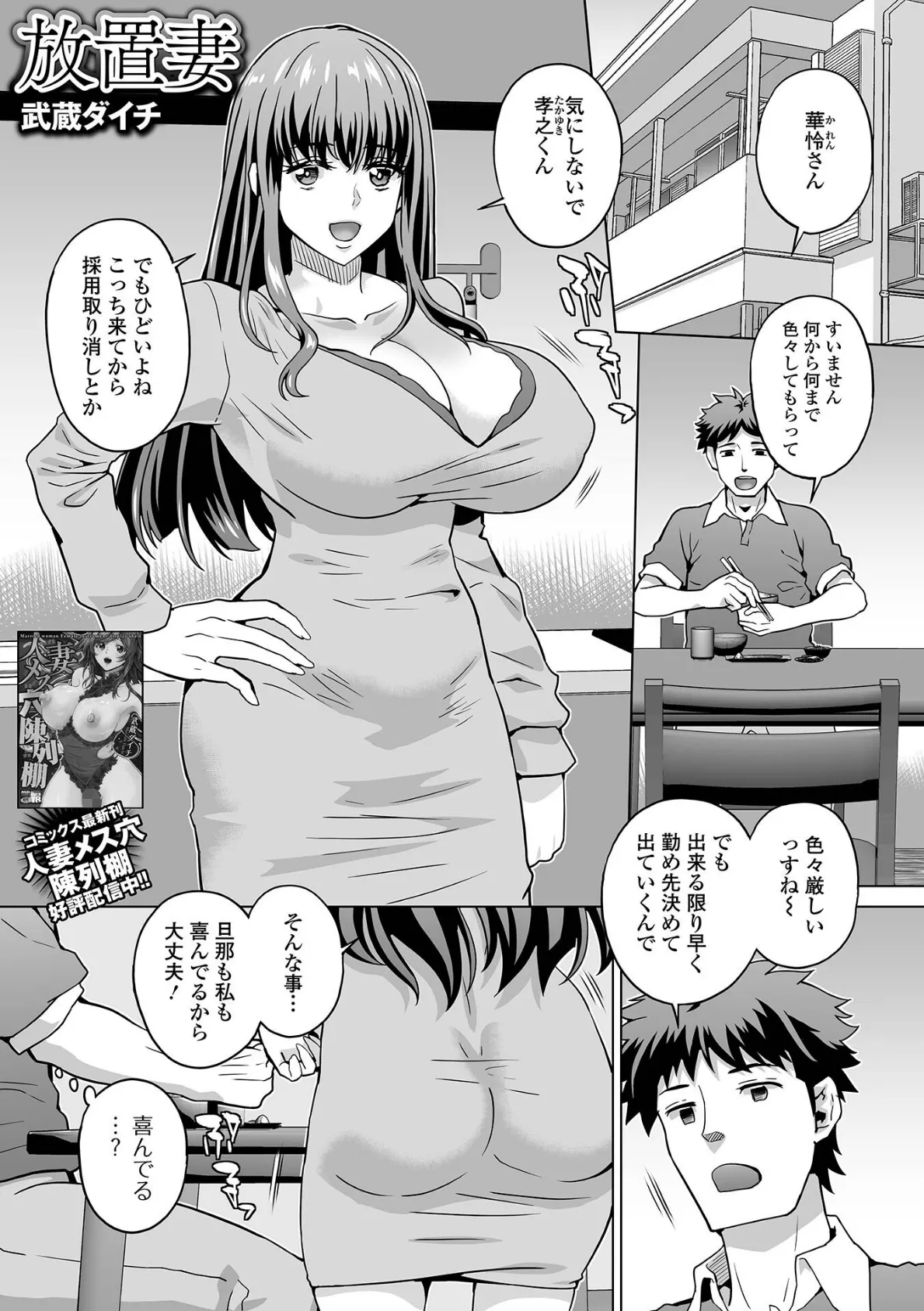 Web配信月刊隣の気になる奥さん vol.086 9ページ