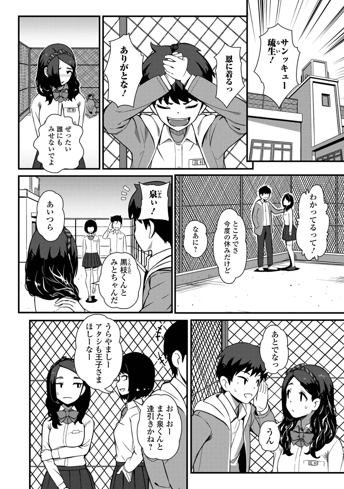 とある娘の排泄情事 14ページ