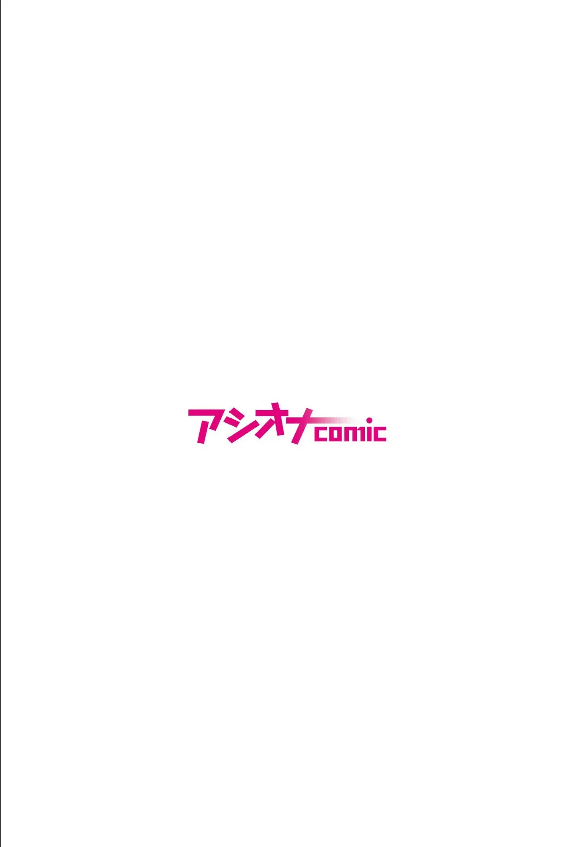 僕をオトナにしたお母さん倶楽部（1） 2ページ