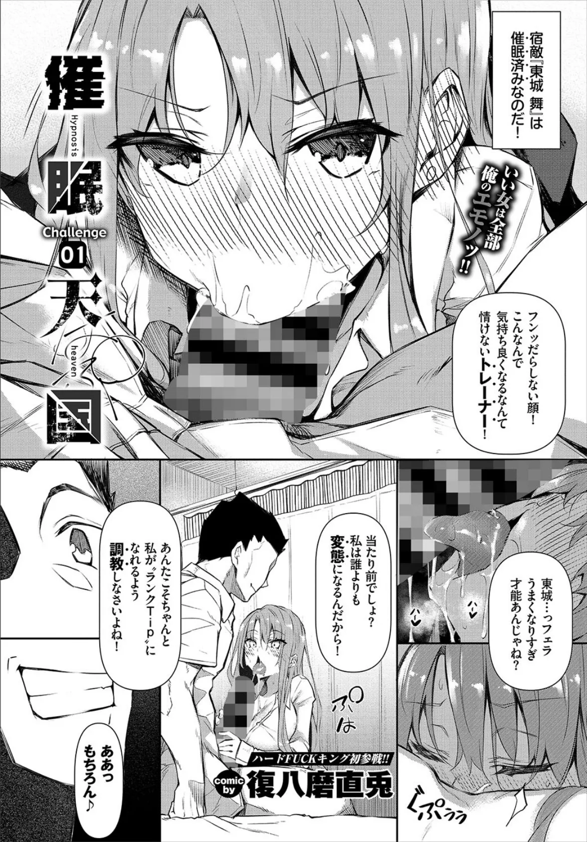 COMIC BAVEL 2020年6月号 【通常版】 10ページ