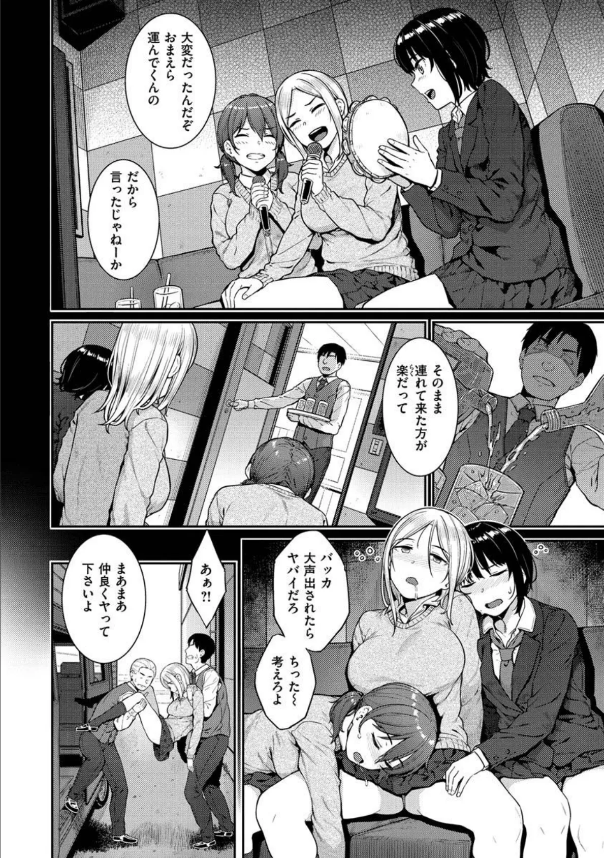 言いなりッ娘 32ページ