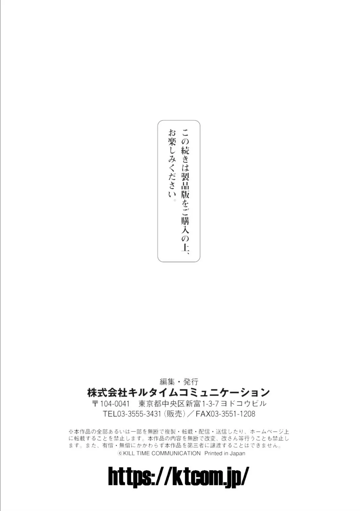 アヘ顔ヲ晒ス淫ラナ乙女 55ページ