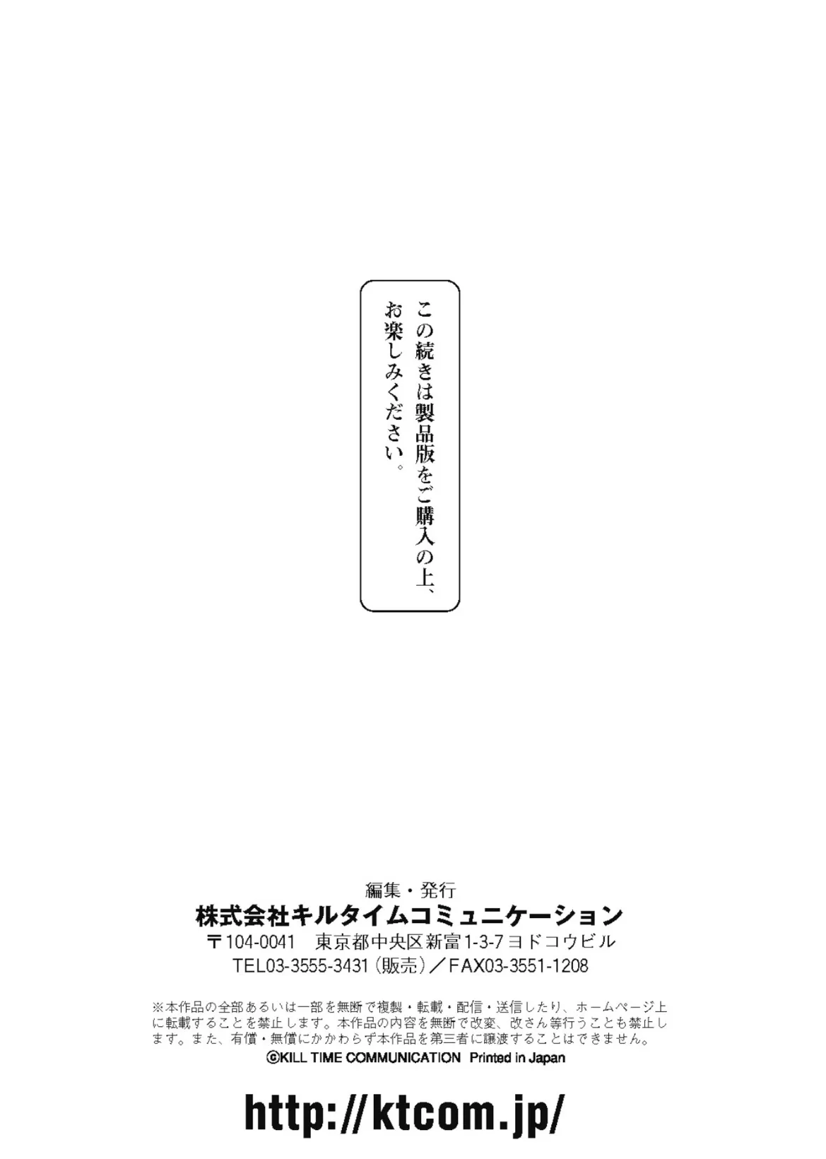 寝取りエステで、今夜、妻が…。7淫粘編 【単行本版】【通常版】 28ページ