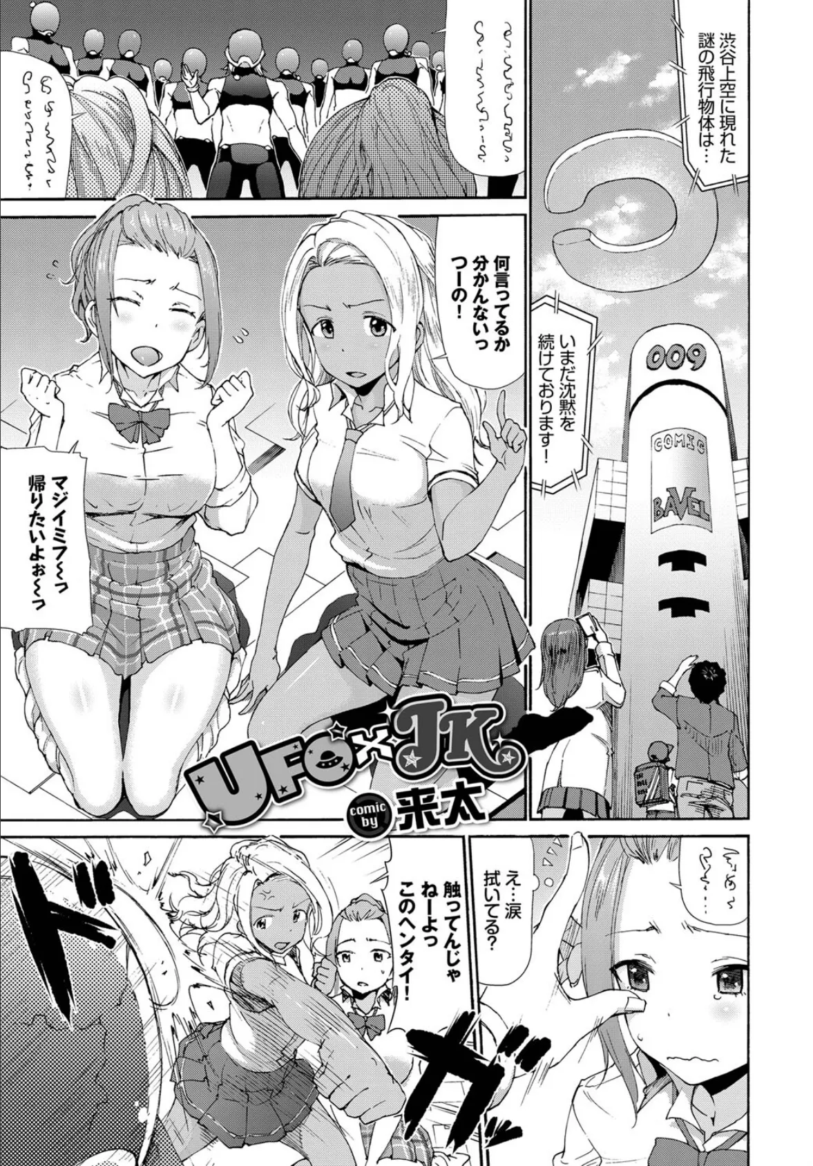 SEX中毒ッ！ マジヤバ超絶ビッチ！ VOL.13 3ページ