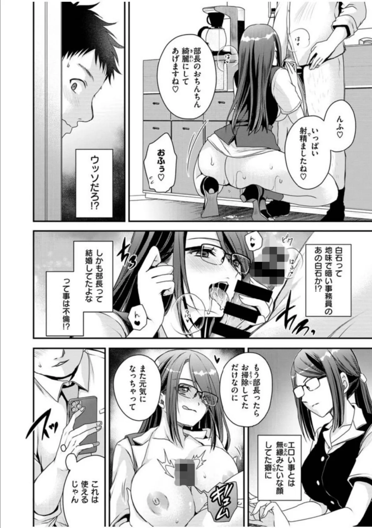 COMIC X-EROS ＃91 48ページ