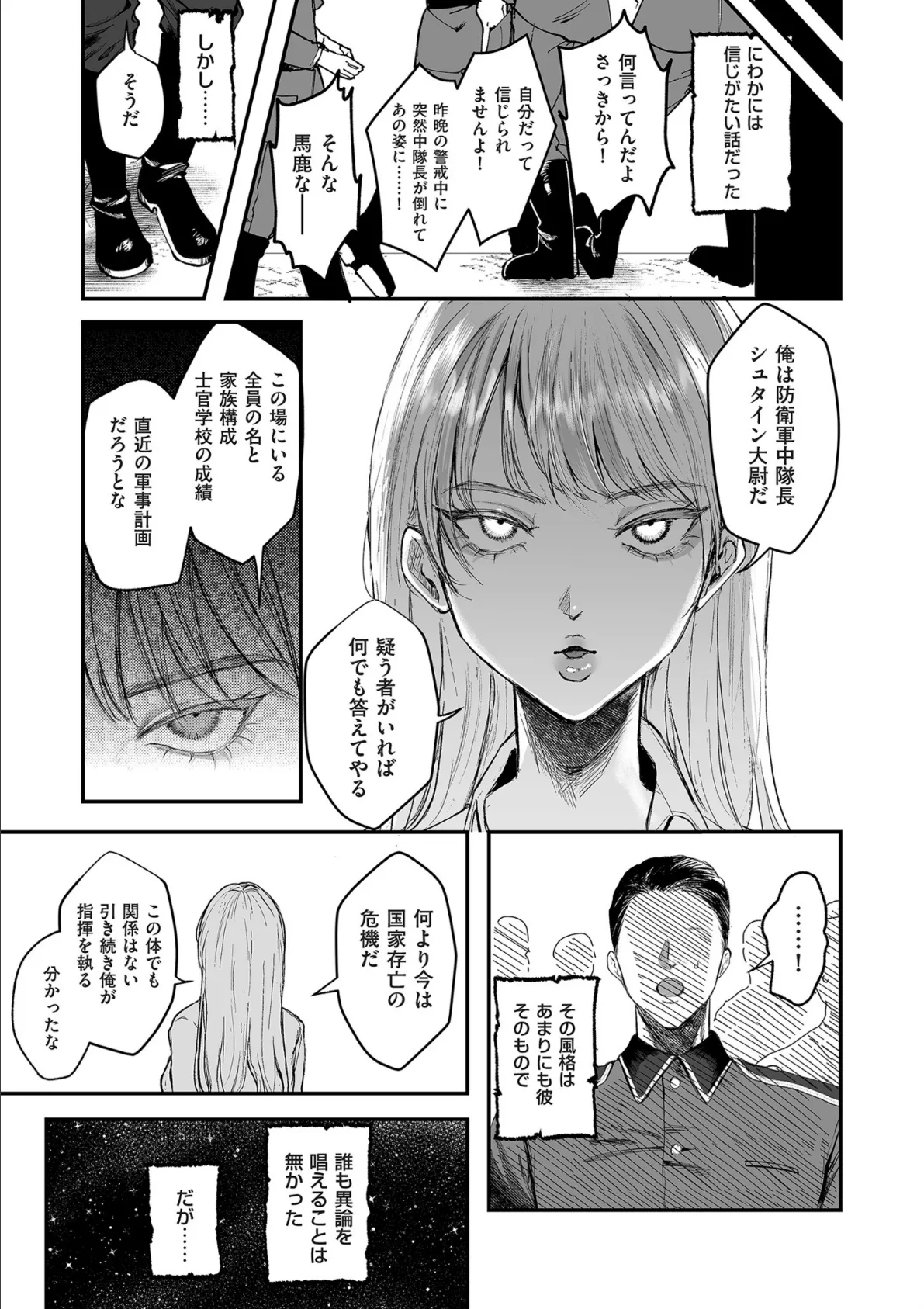 comicクリベロン DUMA Vol.61 35ページ