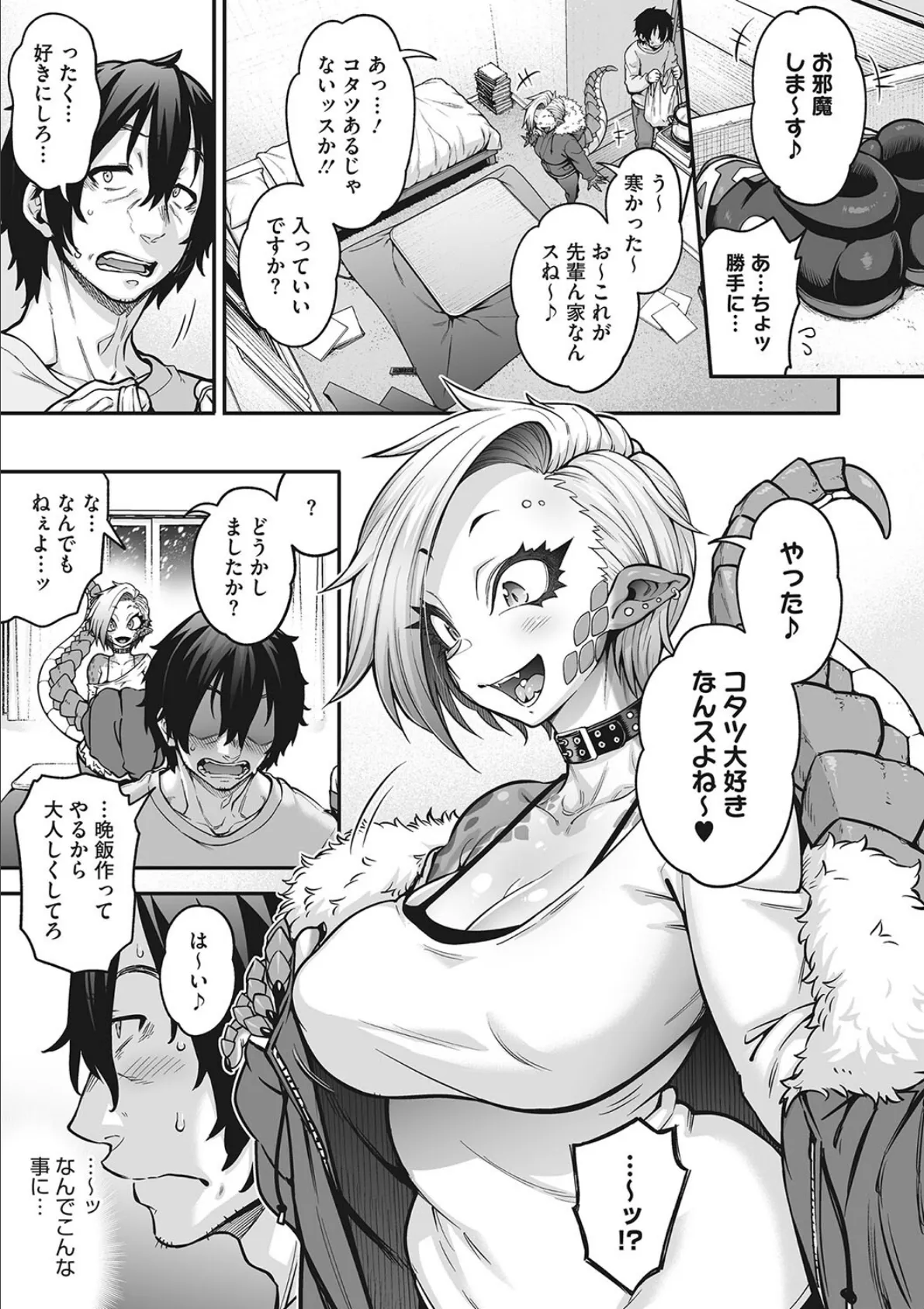 COMIC外楽 Vol.017 5ページ