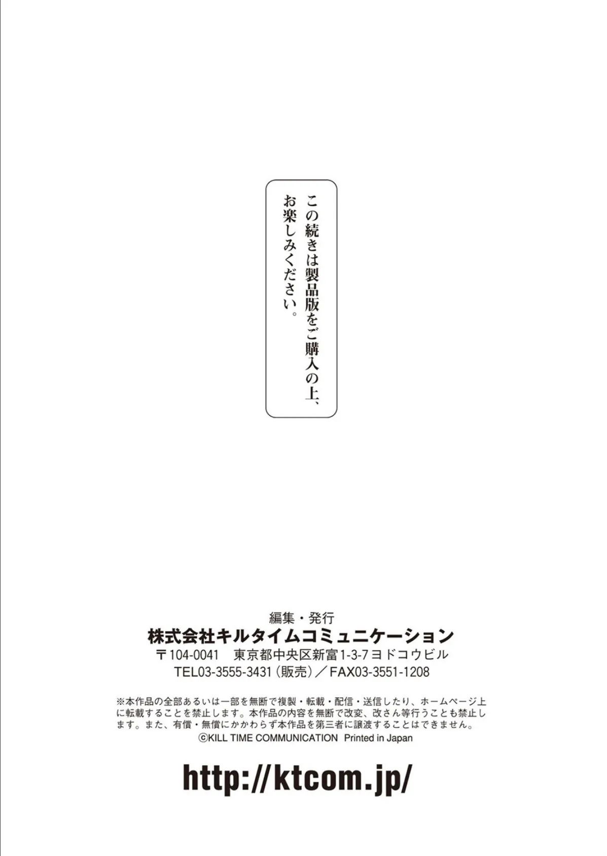 JK限界交尾〜合意挿入でバチバチ肉穴化〜【電子版特典付き】 151ページ