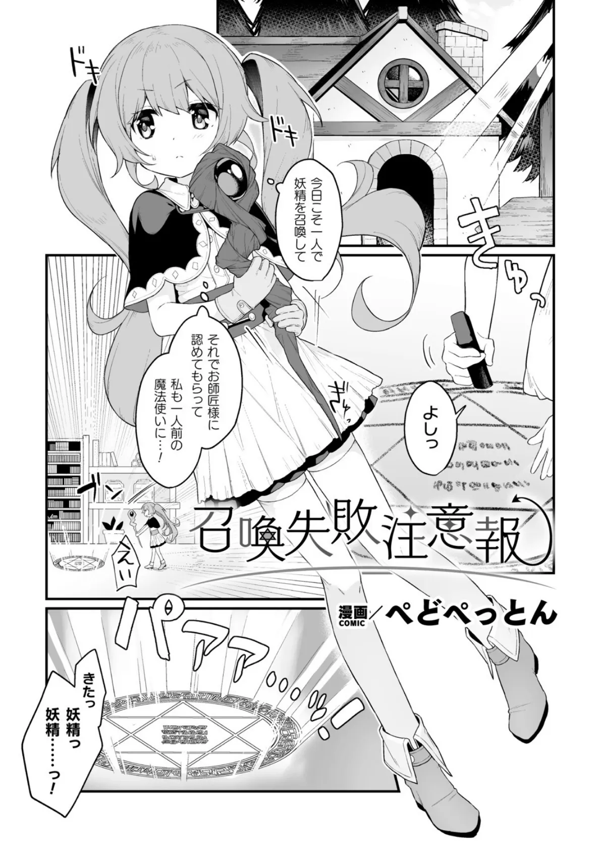 二次元コミックマガジン キマってとろける百合エッチVol.2 3ページ