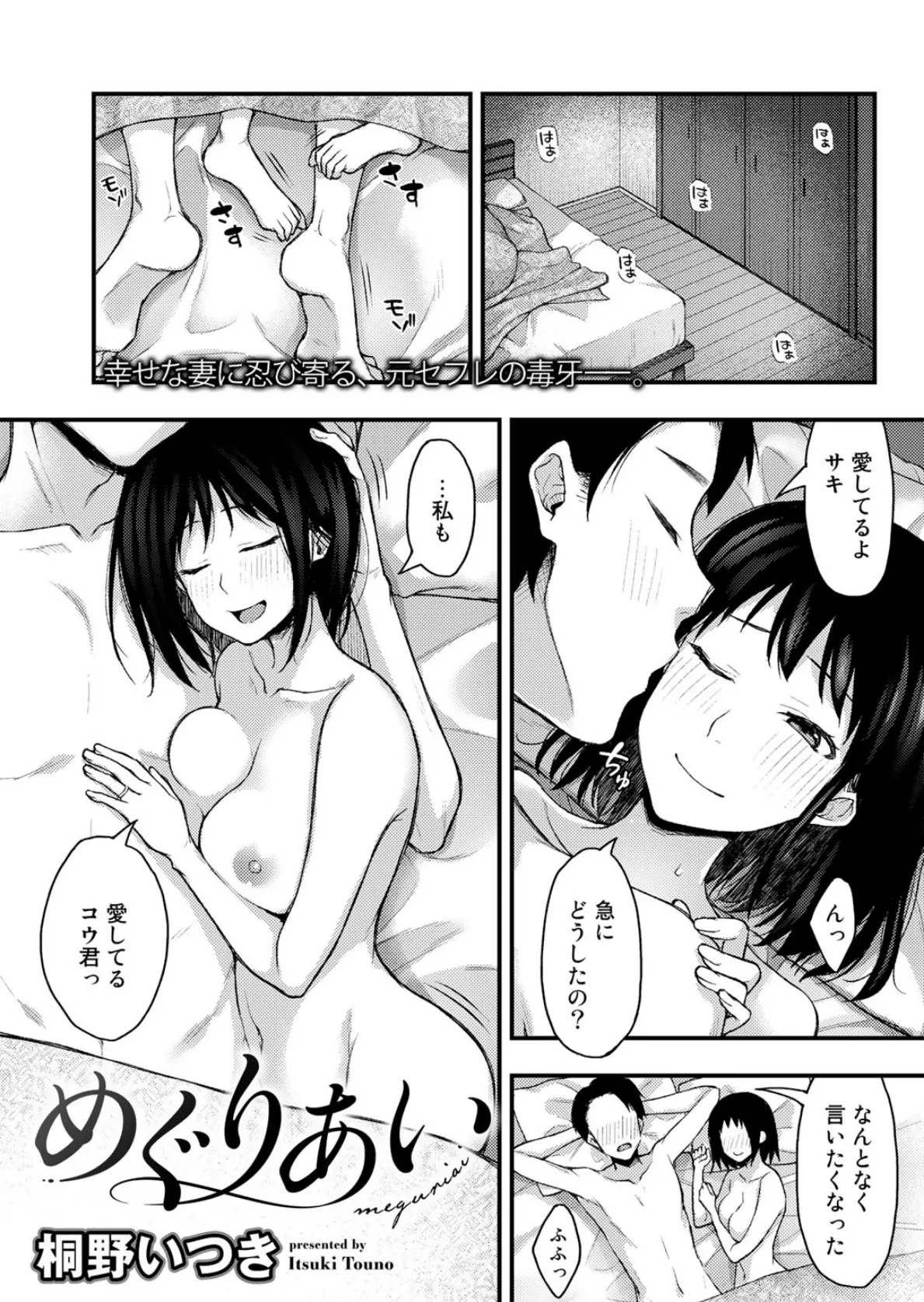 COMICグーチョ vol.1 9ページ