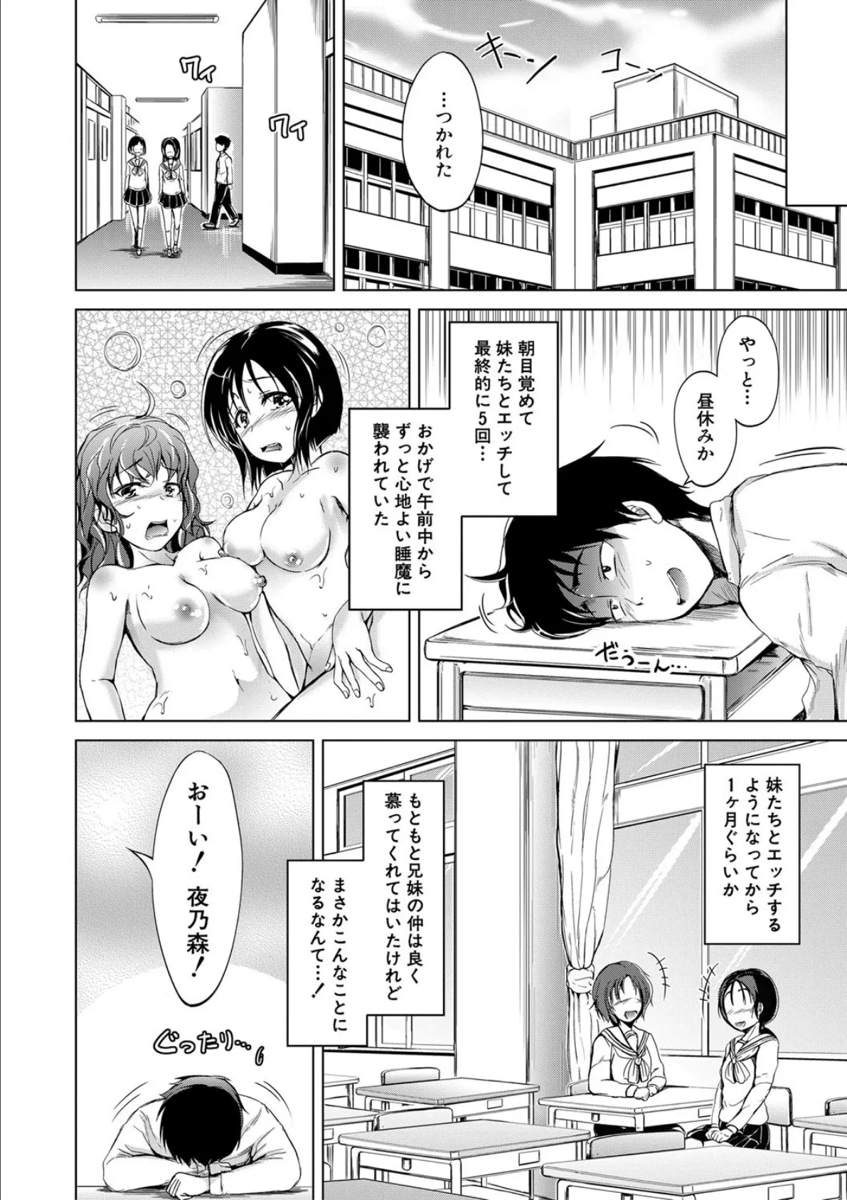 妹のおま〇こ【1話立ち読み付き】 SISTER’S PUSSY 20ページ