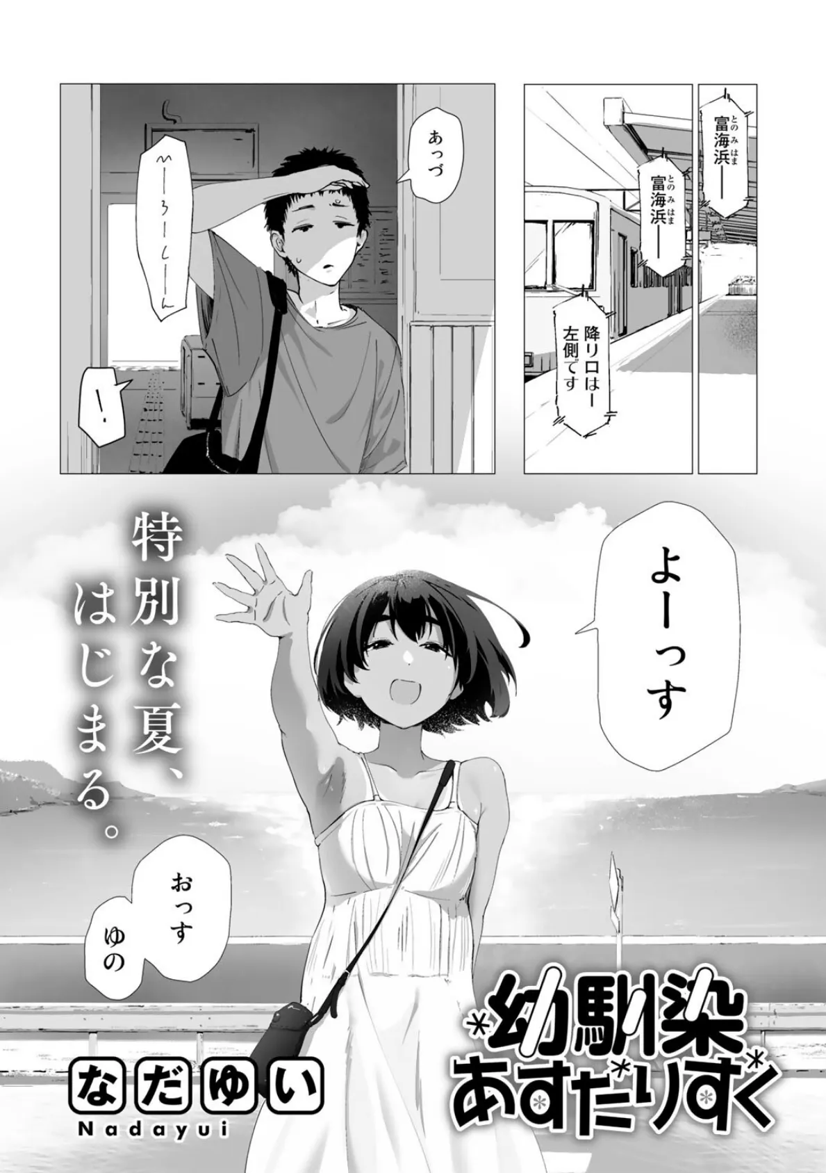 COMICグーチョ vol.17 7ページ