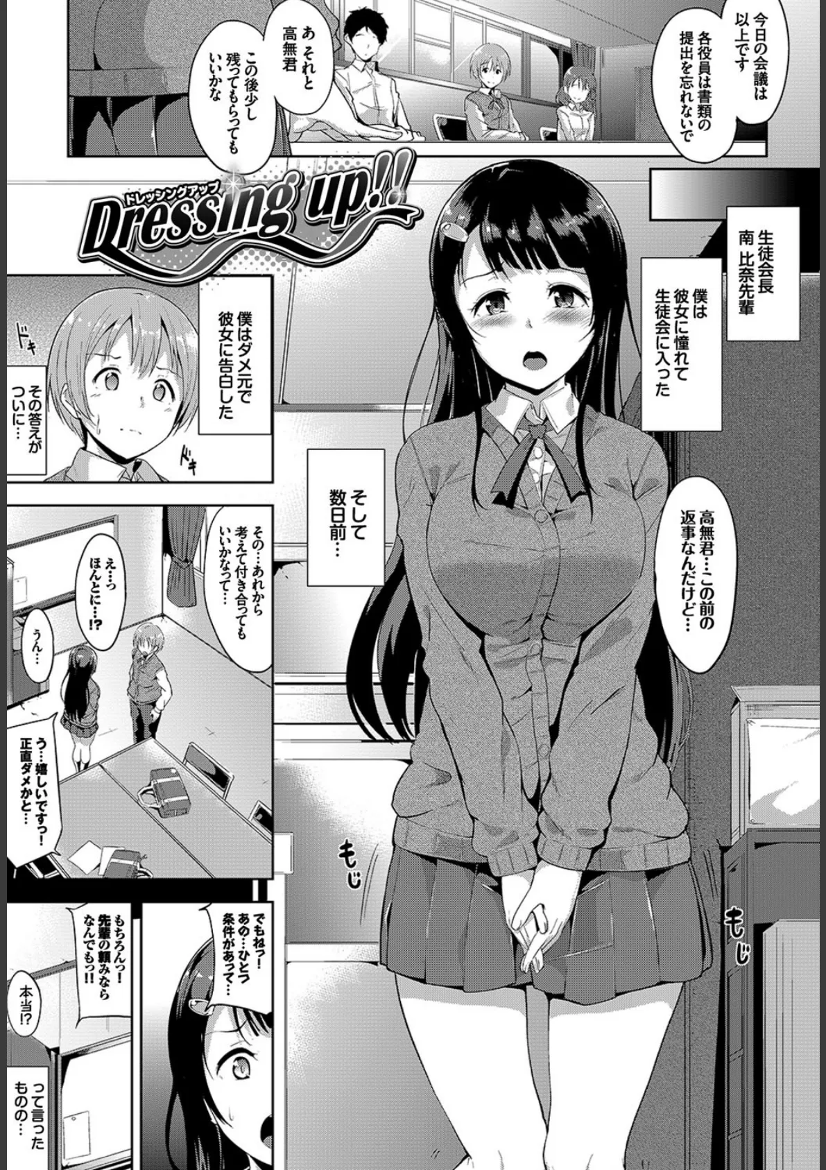 この春、彼女と一緒に卒業しました 2ページ