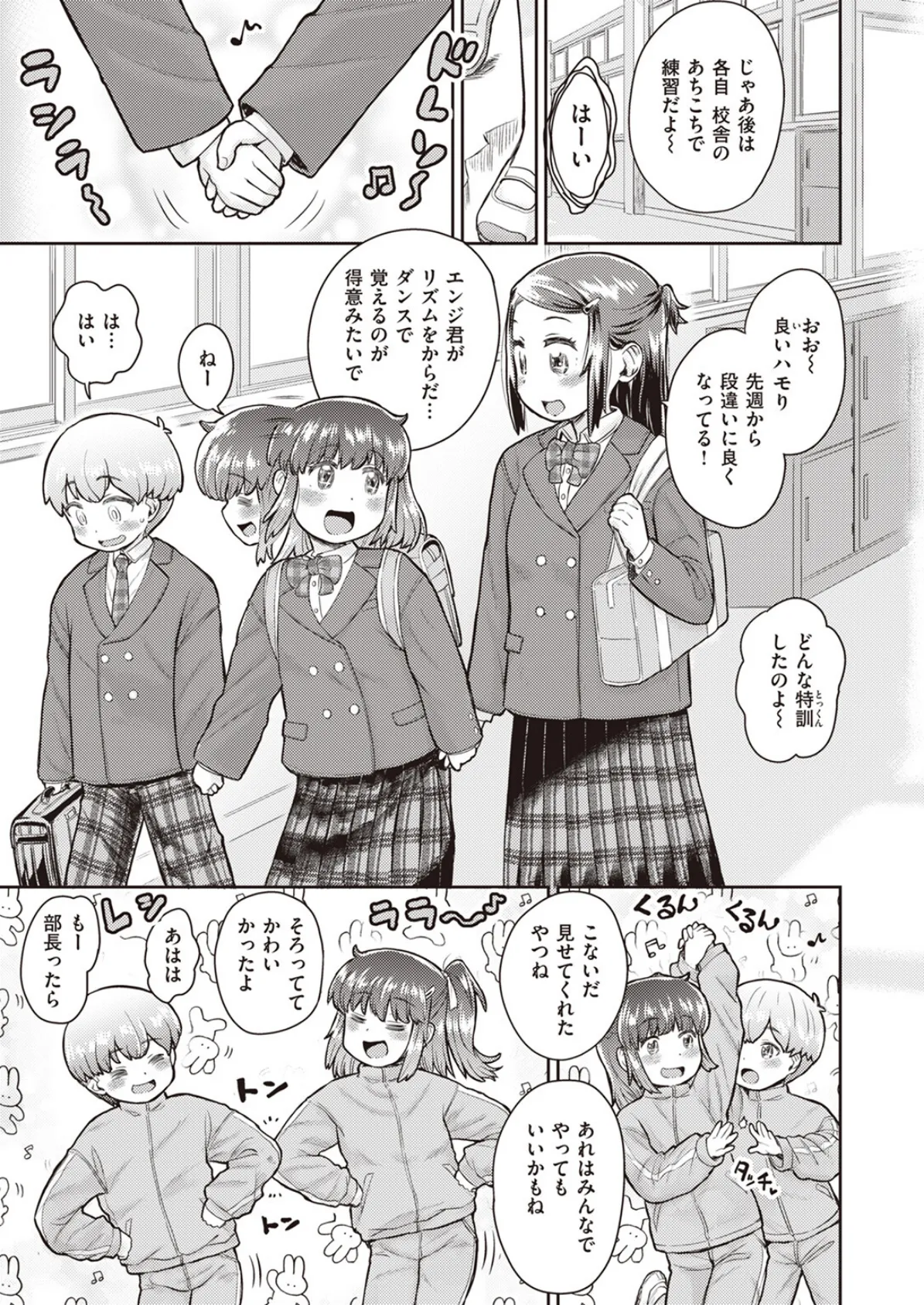 COMIC ゼロス ＃109 13ページ