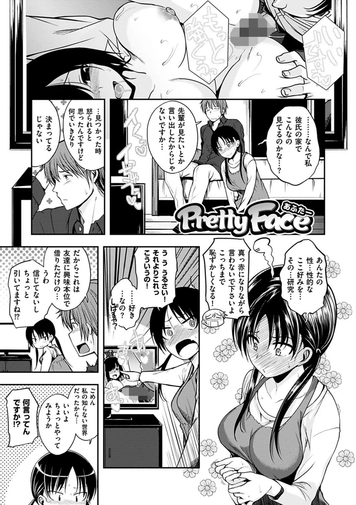 君に抱かれたい 14ページ