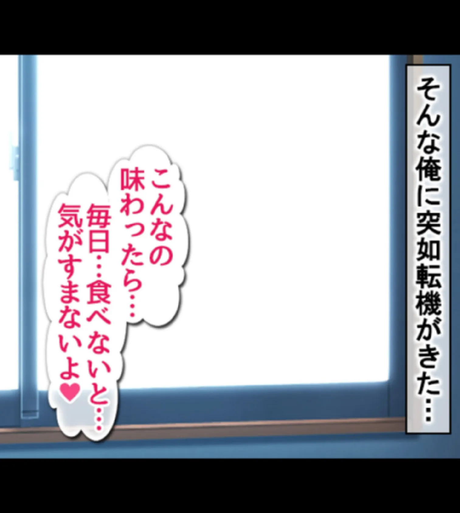 貞操観念逆転！！痴女だらけの世界でまだまだ続くハーレム性生活！！【合本版】 9ページ