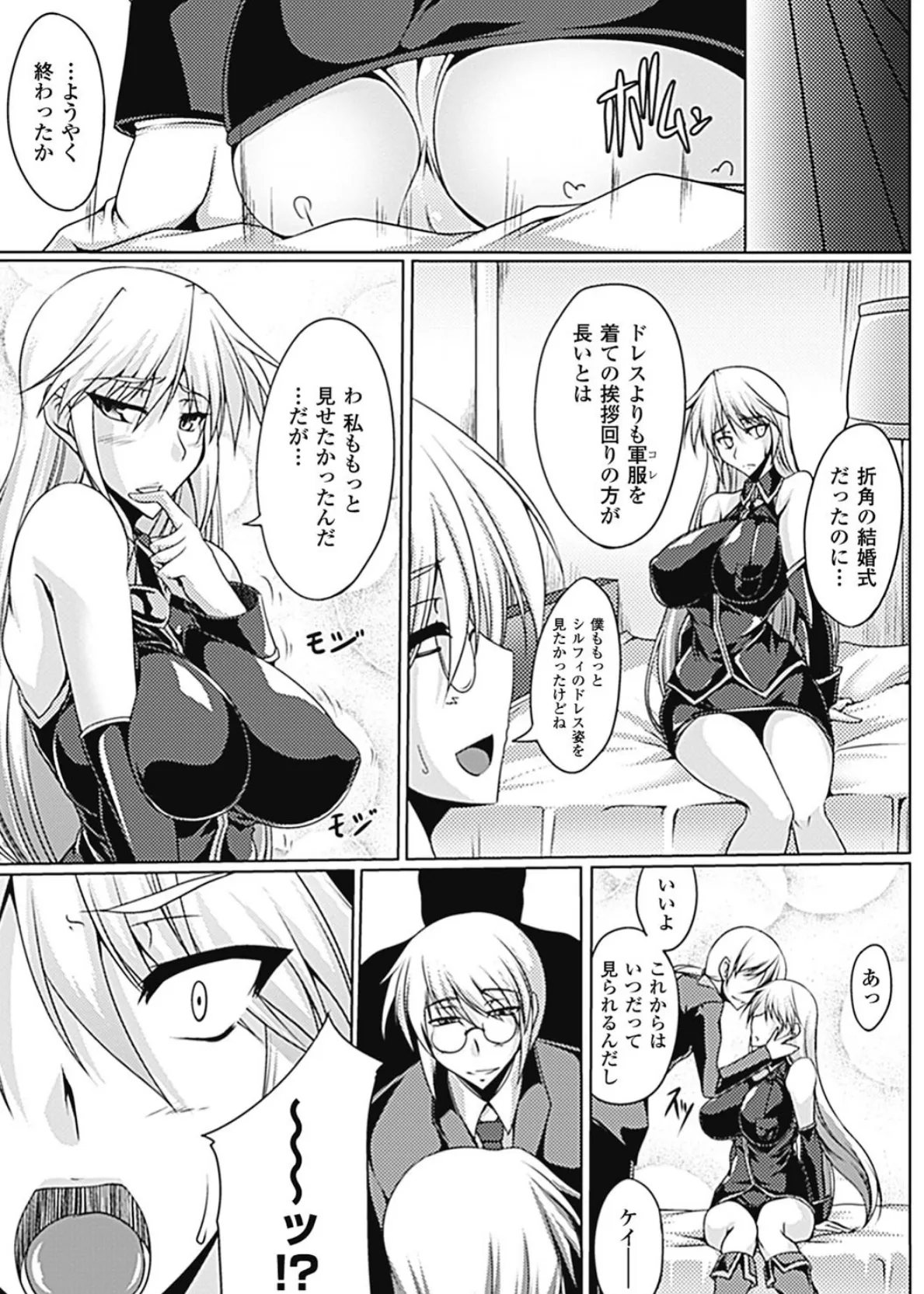 乳辱の戦姫 7ページ