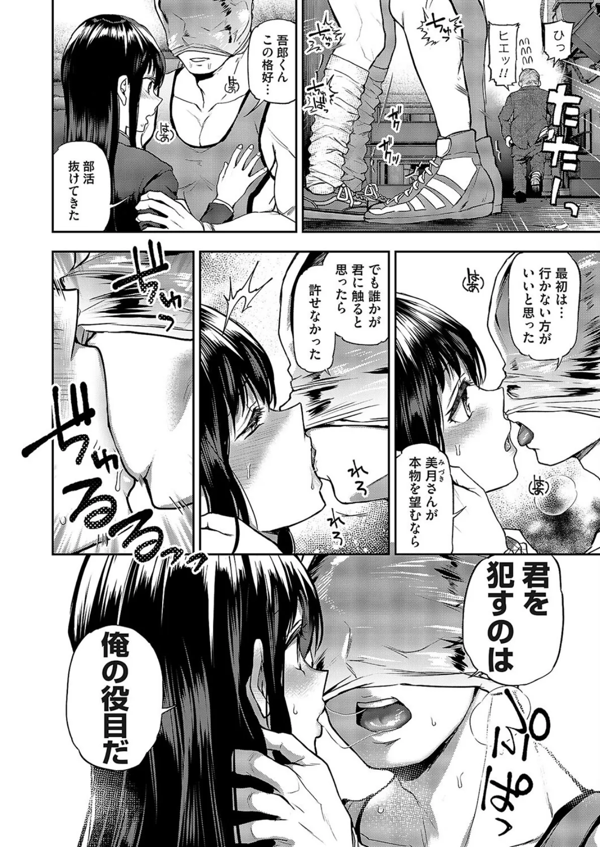 犯●れ願望の姫 最終話 6ページ