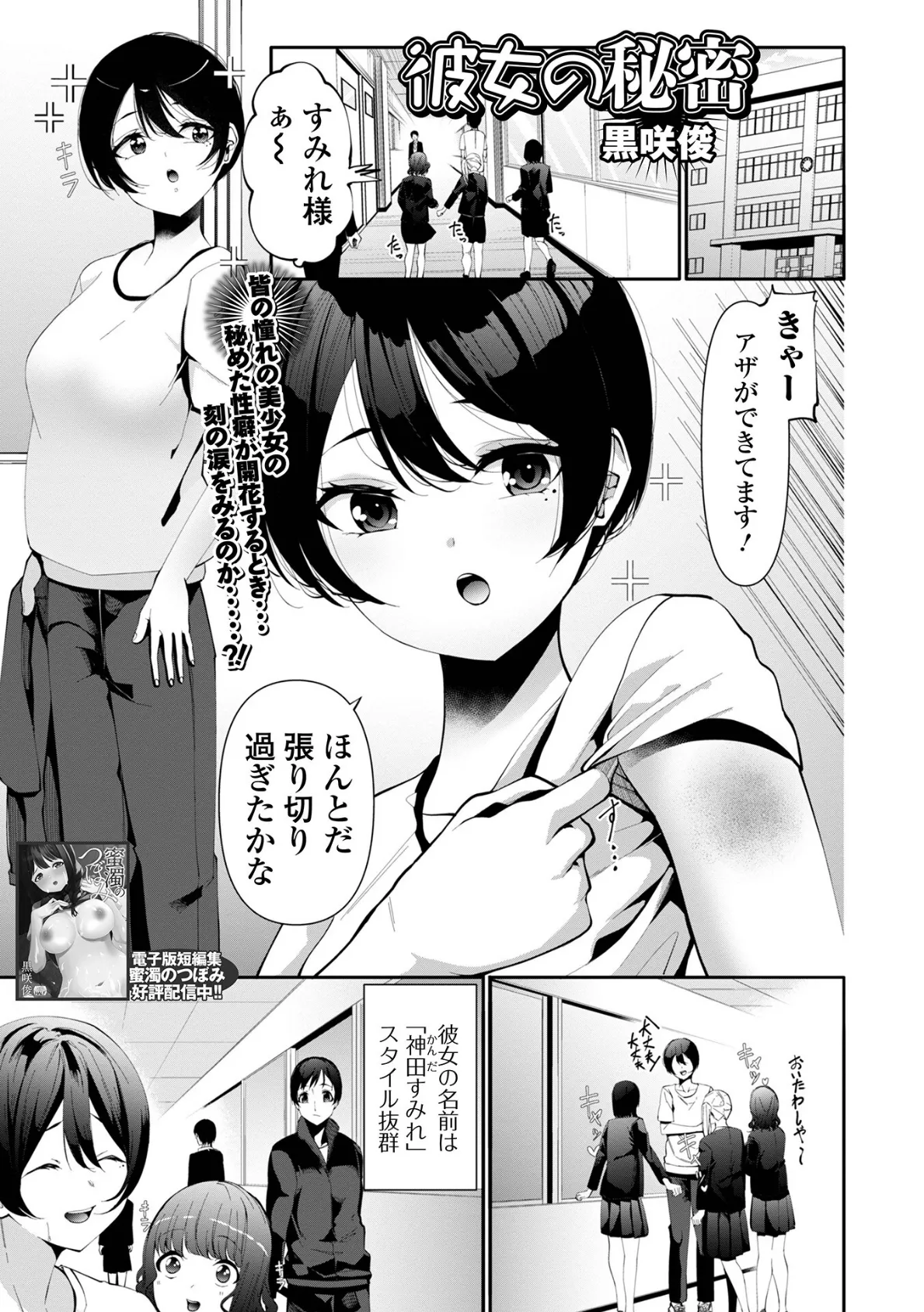 コミックMate L Vol.55 35ページ