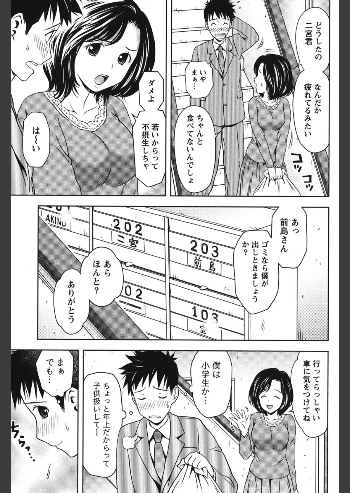 お姉さんの抱き枕 6ページ