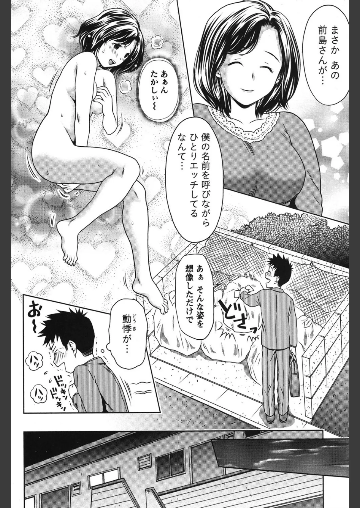 お姉さんの抱き枕 7ページ