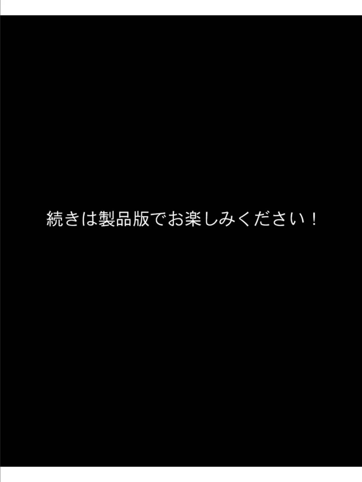 ぷるんぷるんの子●脱チン●ンで隠れ淫乱な後輩（♀）をパコパコしちゃう話 モザイク版 8ページ