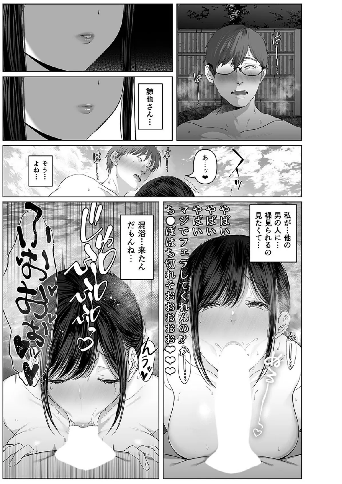 あなたが望むなら（14） 3ページ