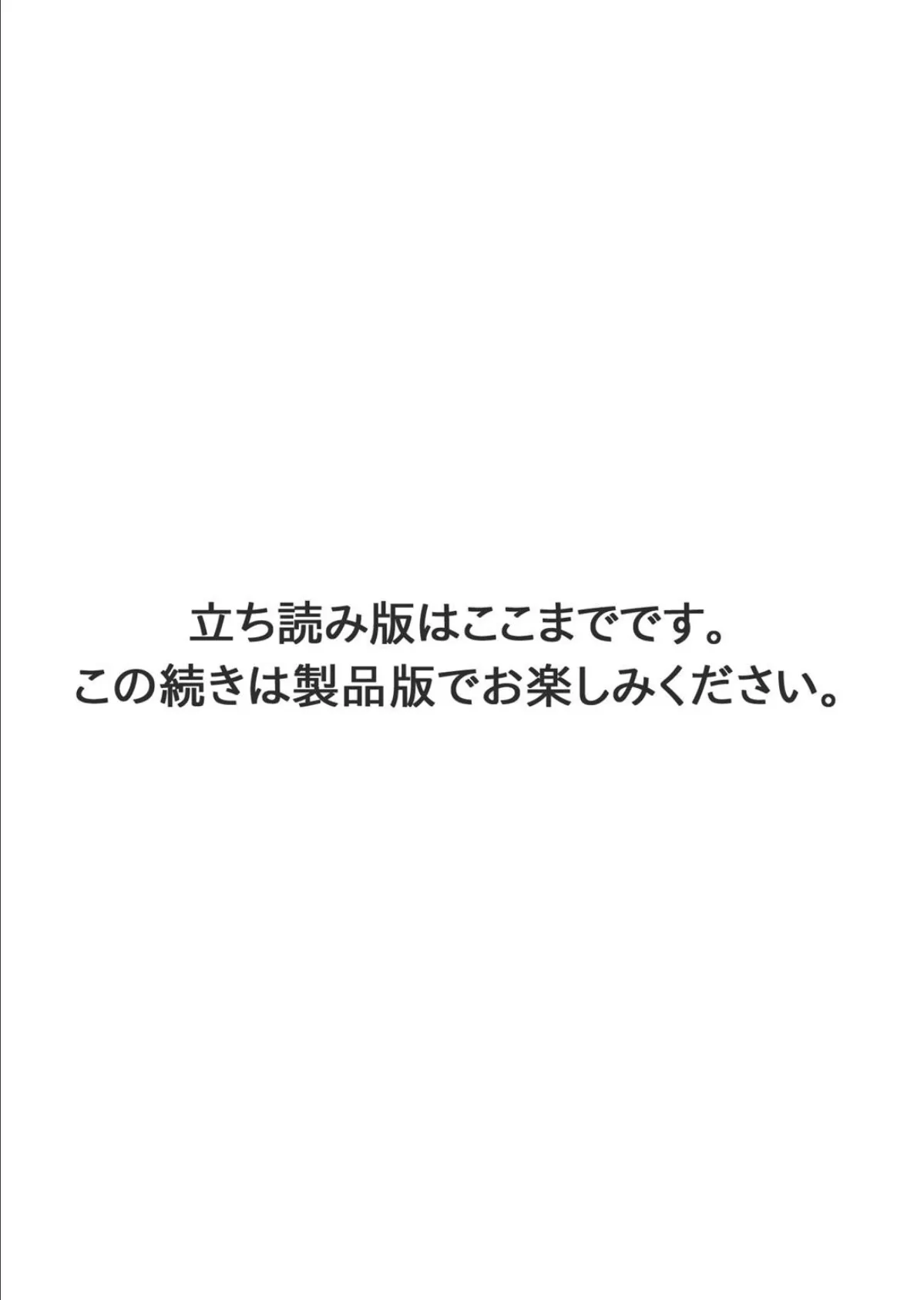 渡良瀬医院へようこそ 10 6ページ