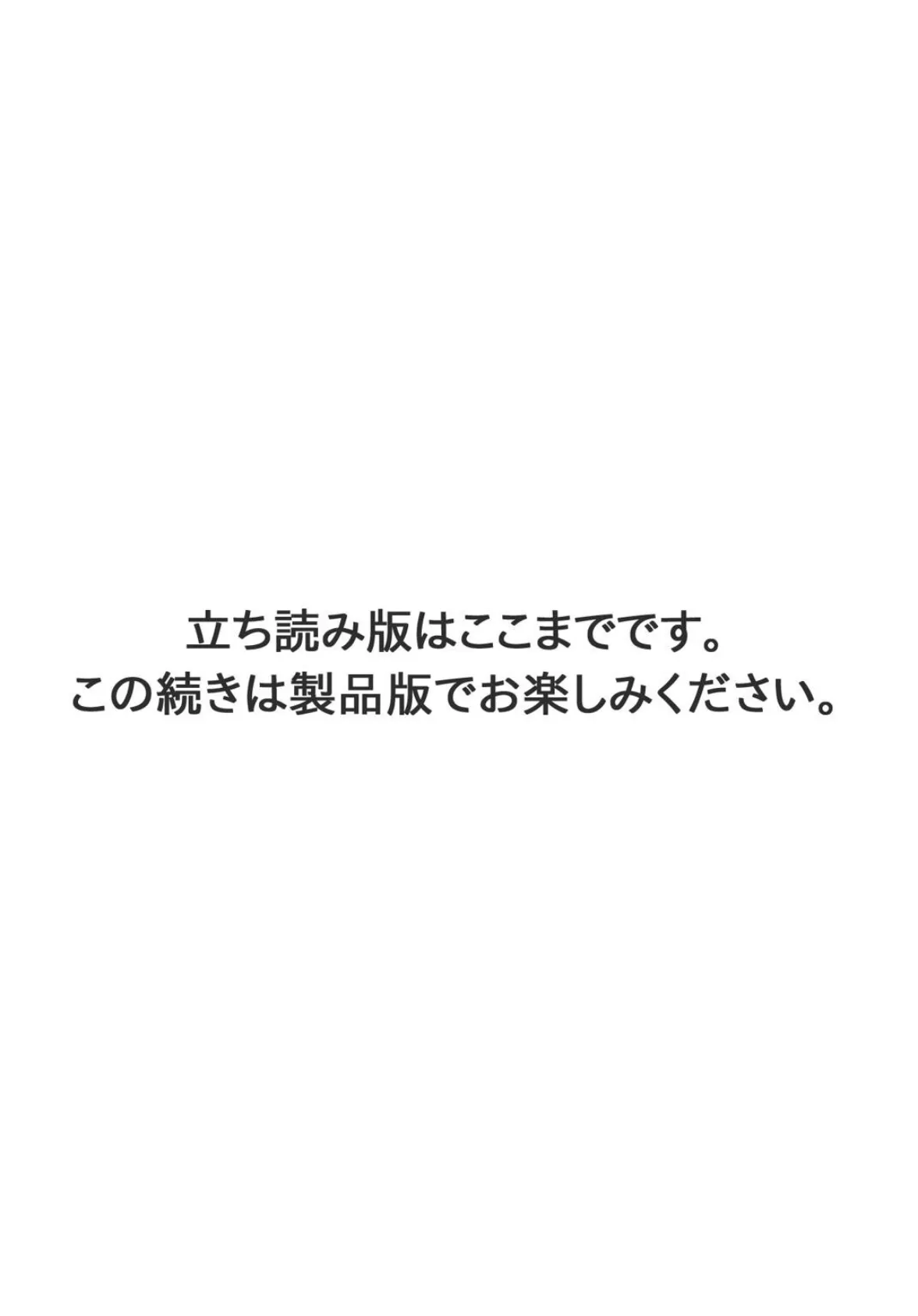 人妻がメスになる日 6 9ページ