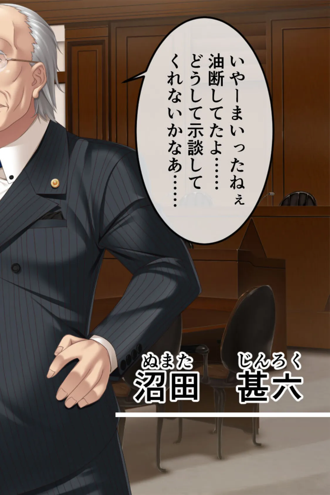 ハメられた人妻弁護士 〜冤罪なのに…AV撮影強●執行〜 総集編 モザイク版 8ページ