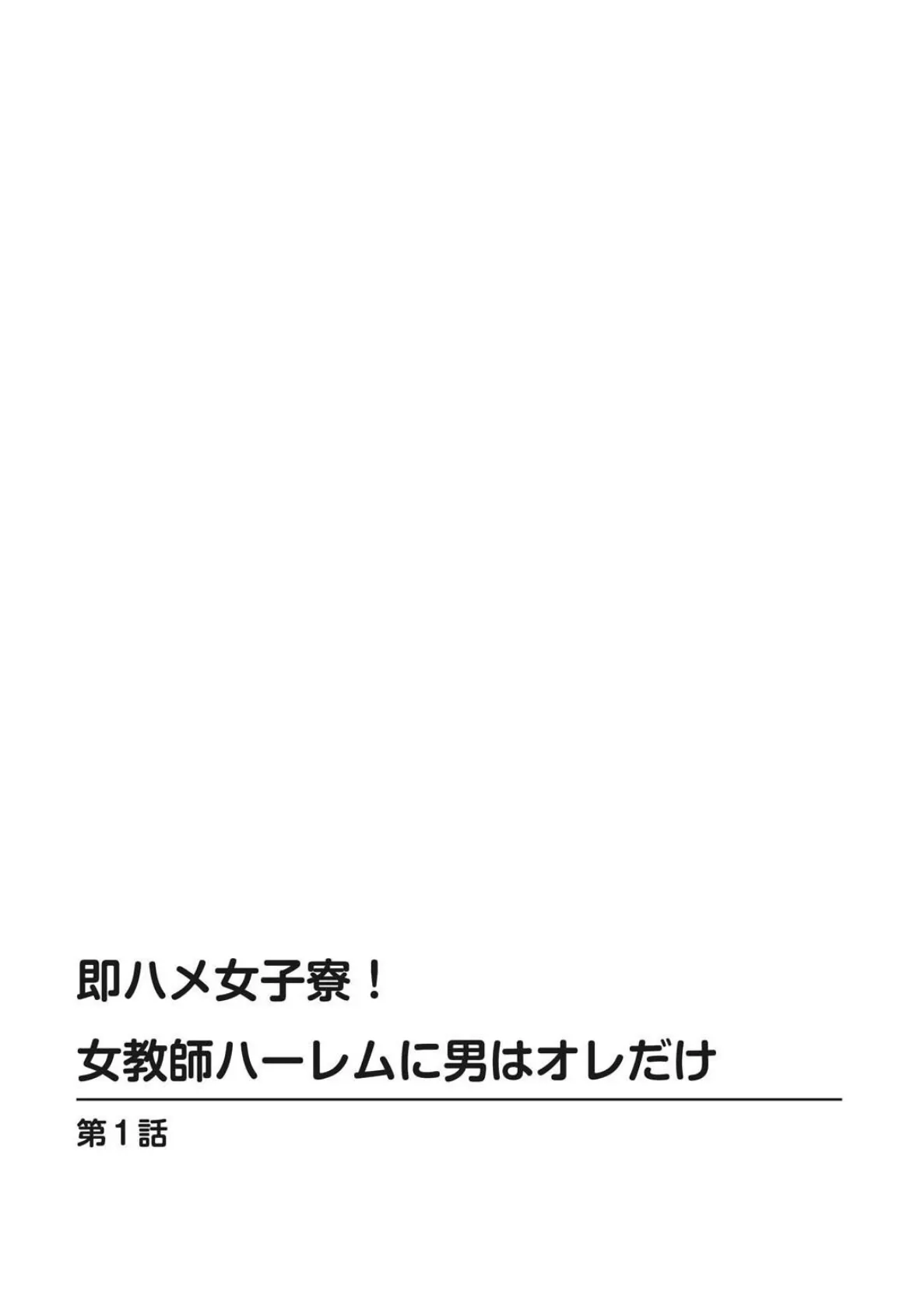 メンズ宣言 Vol.116 4ページ