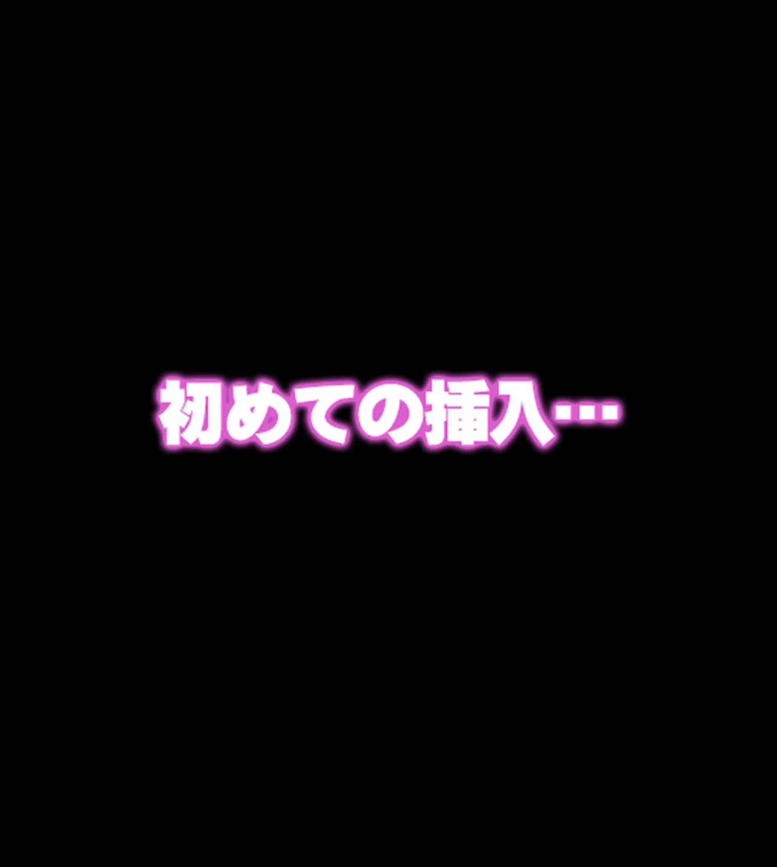 姦落の風紀委員長〜プライドの高いJKが肉欲に溺れるまで〜【合本版】 45ページ