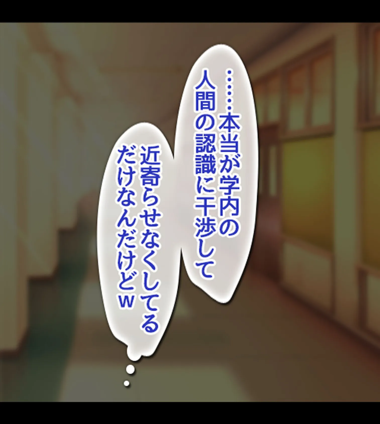 認識操作×淫乱調●〜憧れのクラスメイトは俺専属性処理係〜【合本版】 30ページ