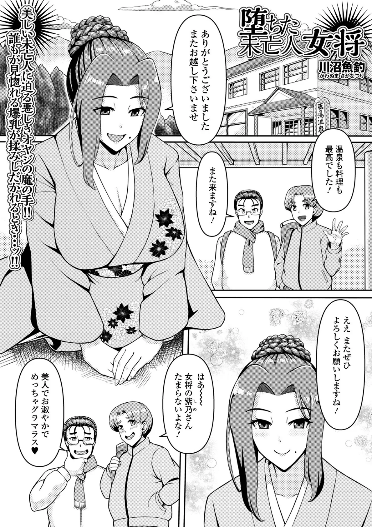 Web配信月刊隣の気になる奥さん vol.082 15ページ