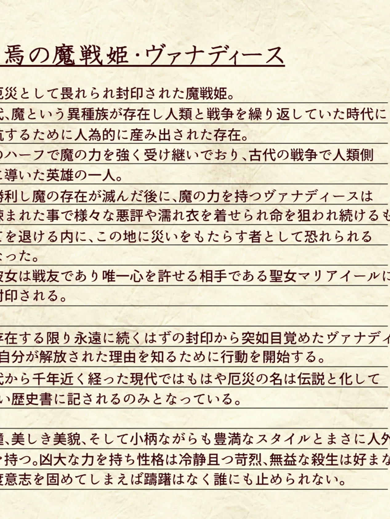 戦姫バッドエンドAfter -古の魔なるヒロイン無様敗北CG集- 4ページ