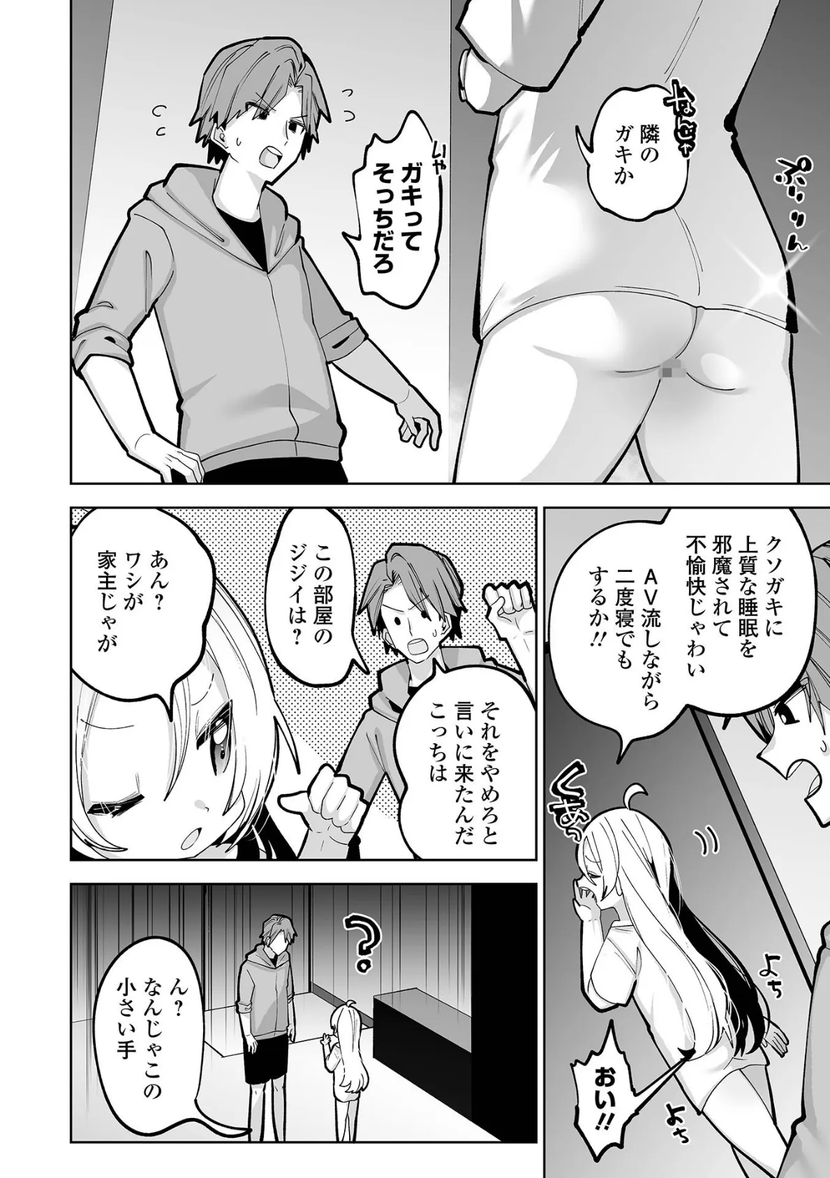 初めては◆と共に ［訓練編］ 10ページ