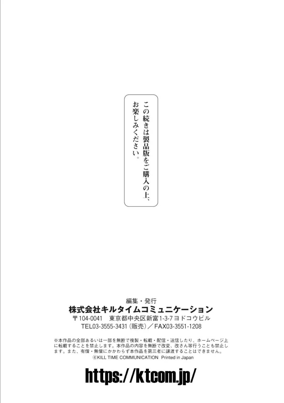 別冊コミックアンリアル AIにわからせられる人類編デジタル版Vol.1 20ページ