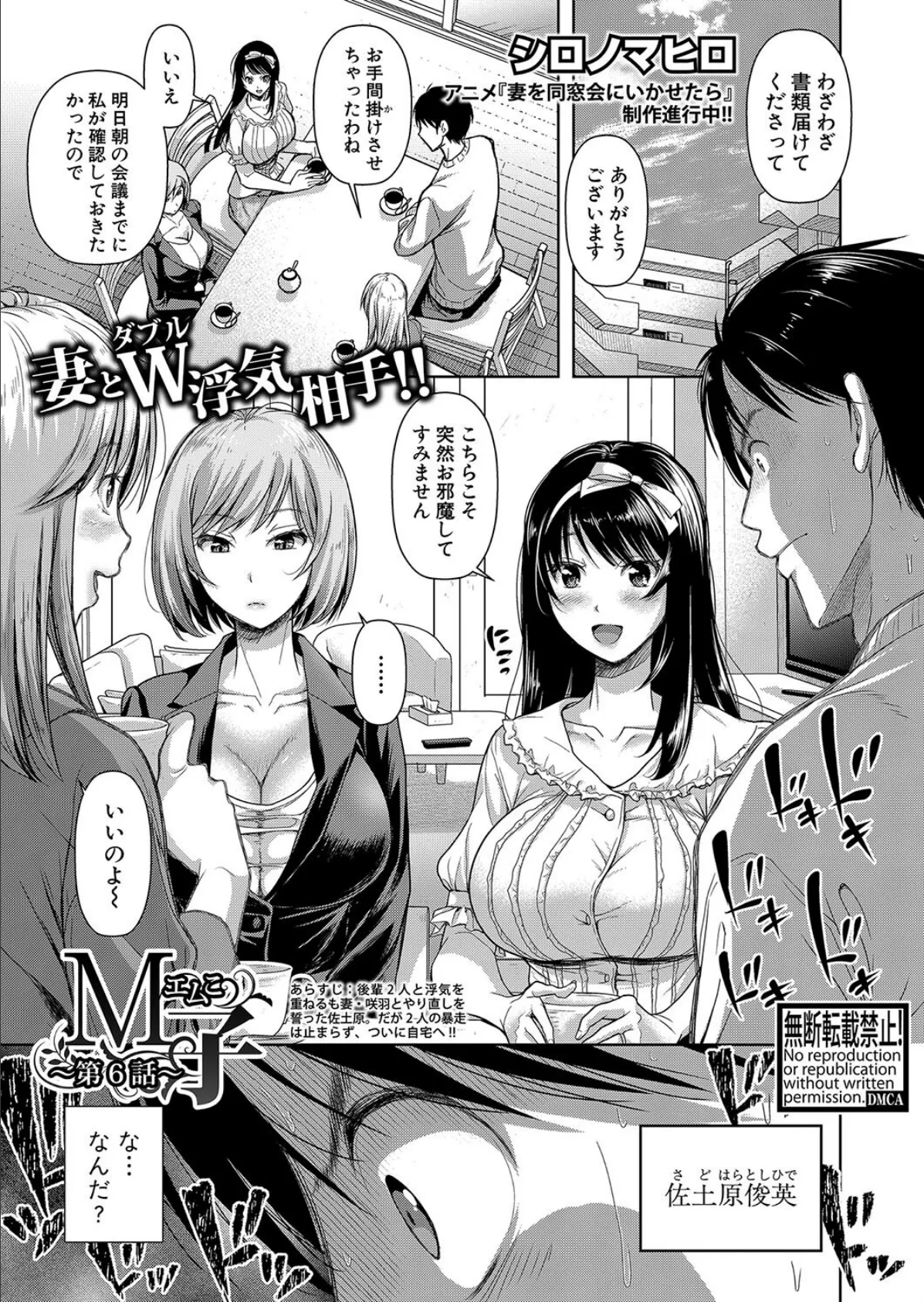 神乳SEVEN vol.41 19ページ