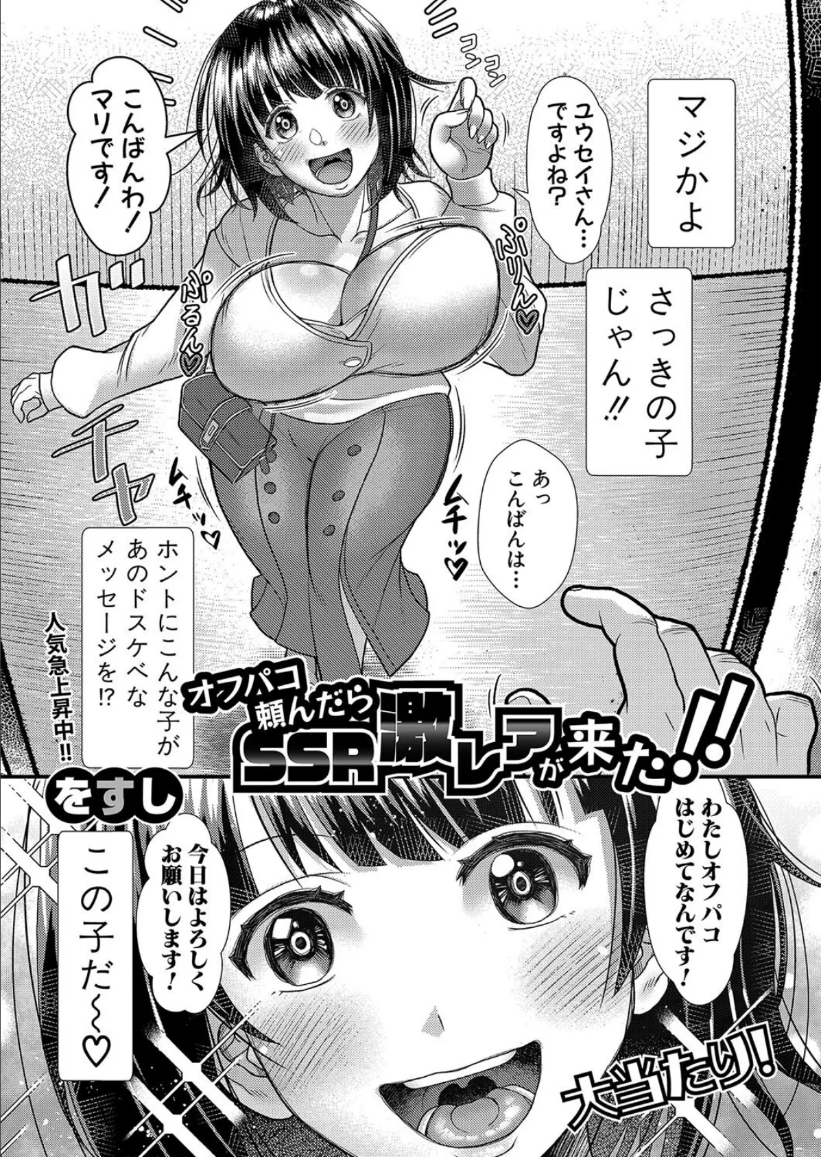 神乳SEVEN vol.41 27ページ