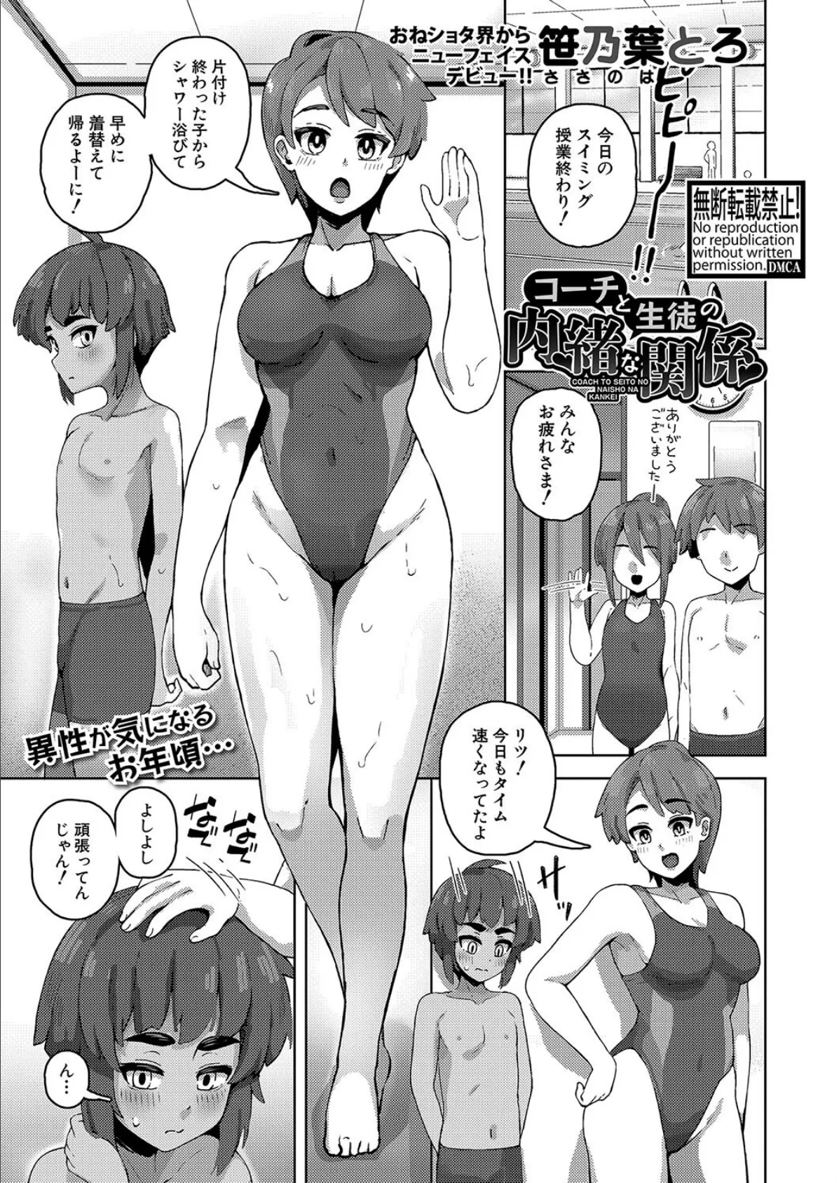 神乳SEVEN vol.41 31ページ