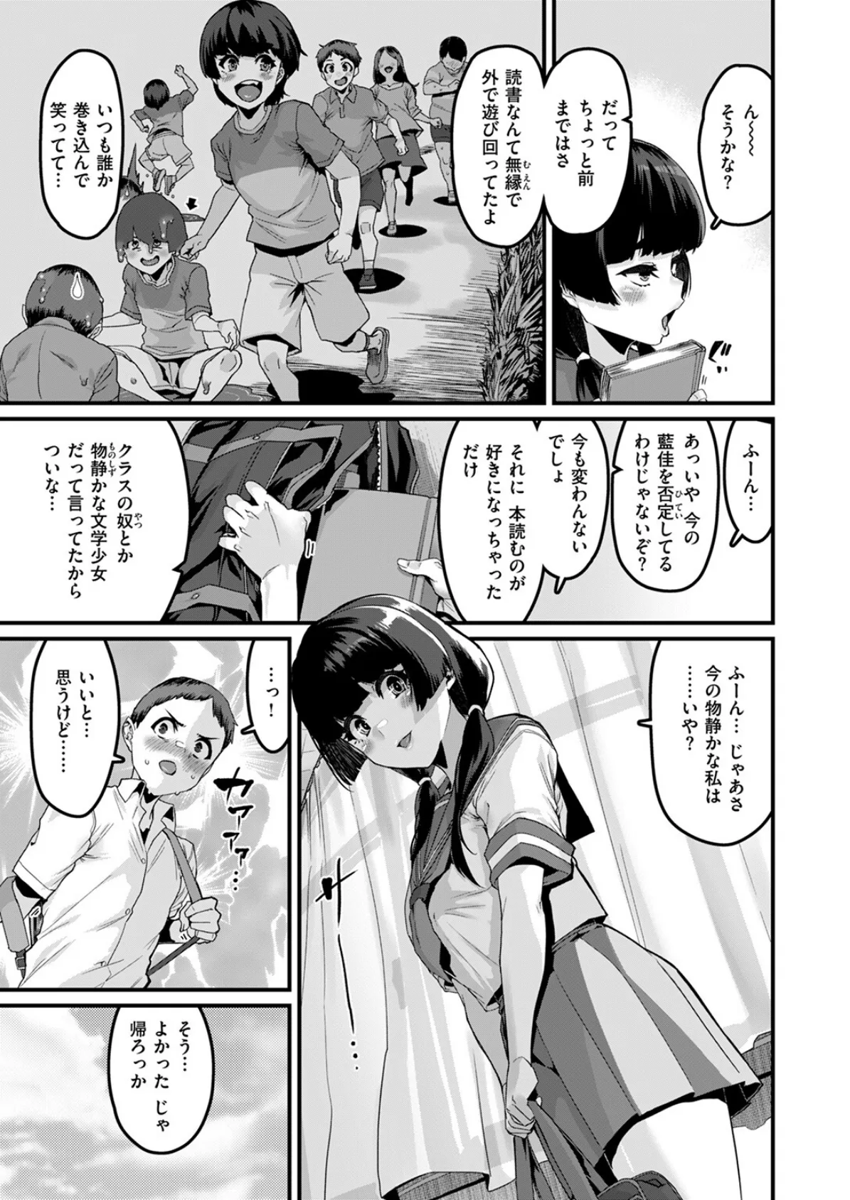 COMIC ゼロス ＃113 25ページ