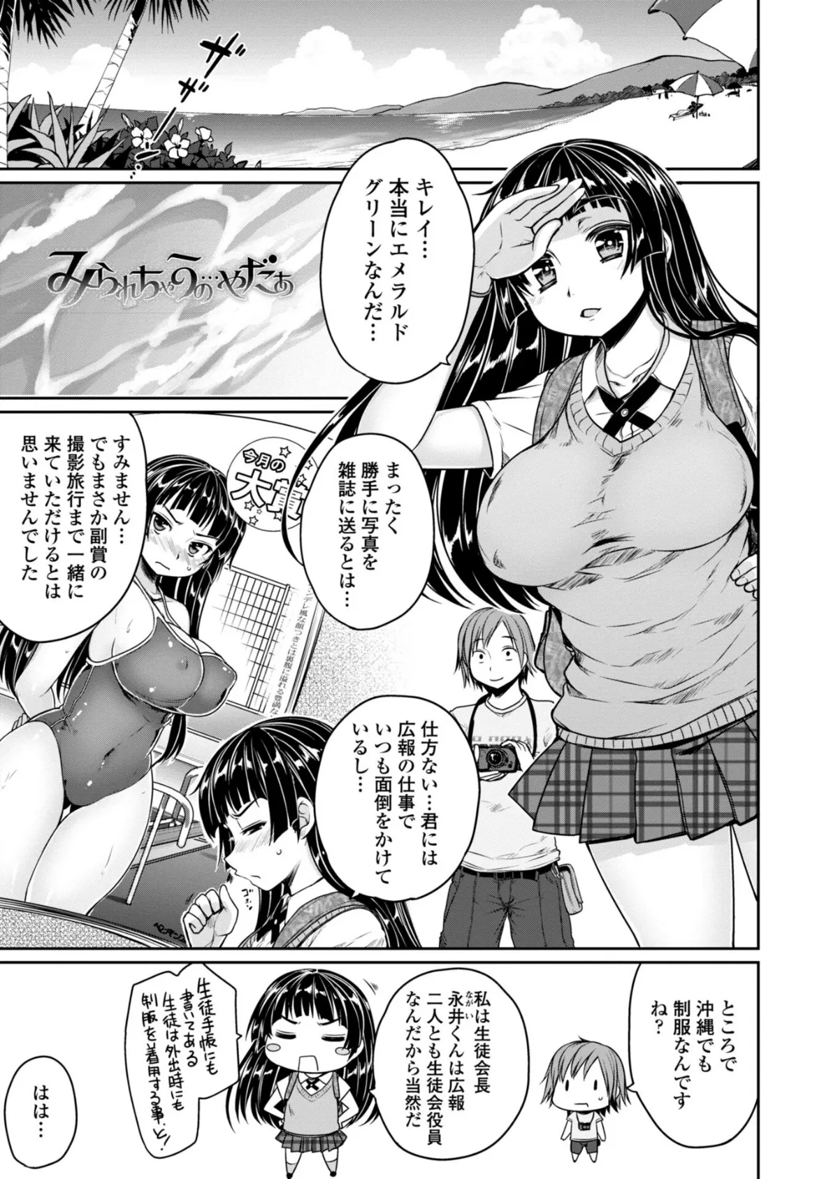 バージニティ〜処女と羞恥と従順と〜【デジタル版】 5ページ