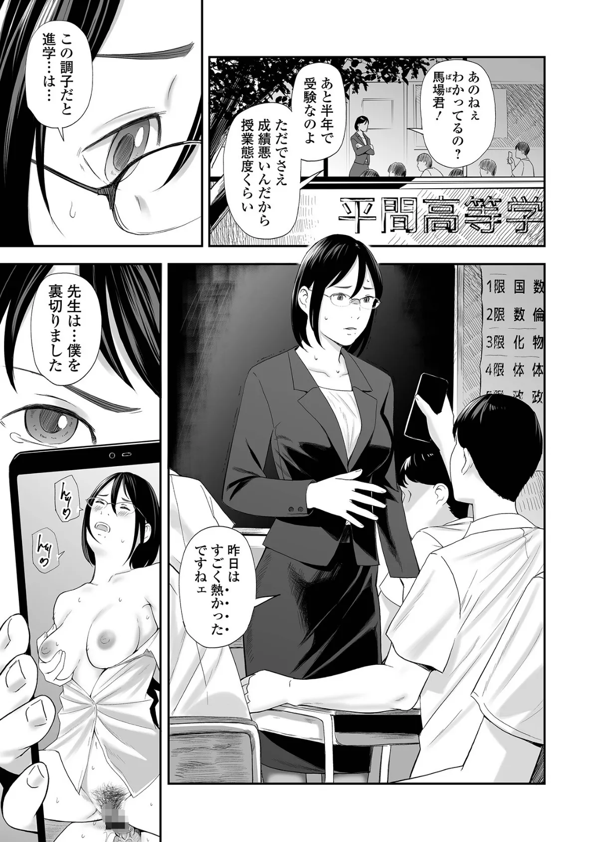 喪服人妻 21ページ