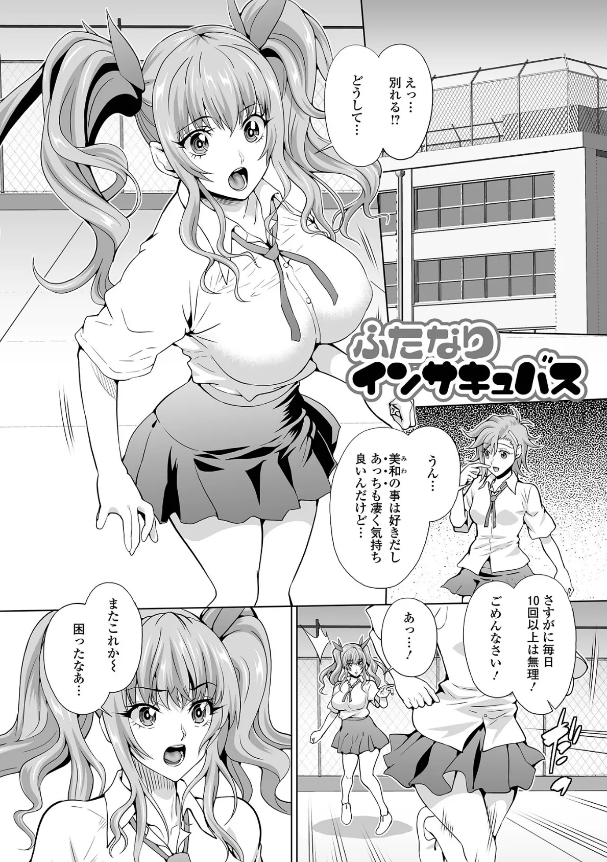 ヤンキーに寝取られた幼馴染がそのままチ〇ポにハマってしまった件について（フルカラー）【特別修正版】 2 15ページ